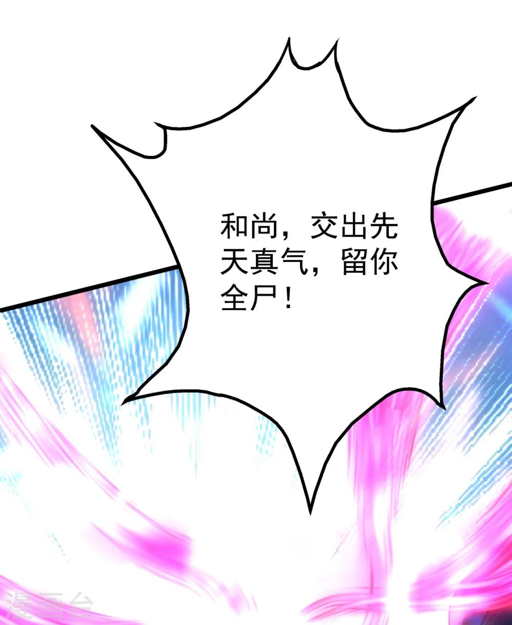 第199话 和尚和狐狸！30
