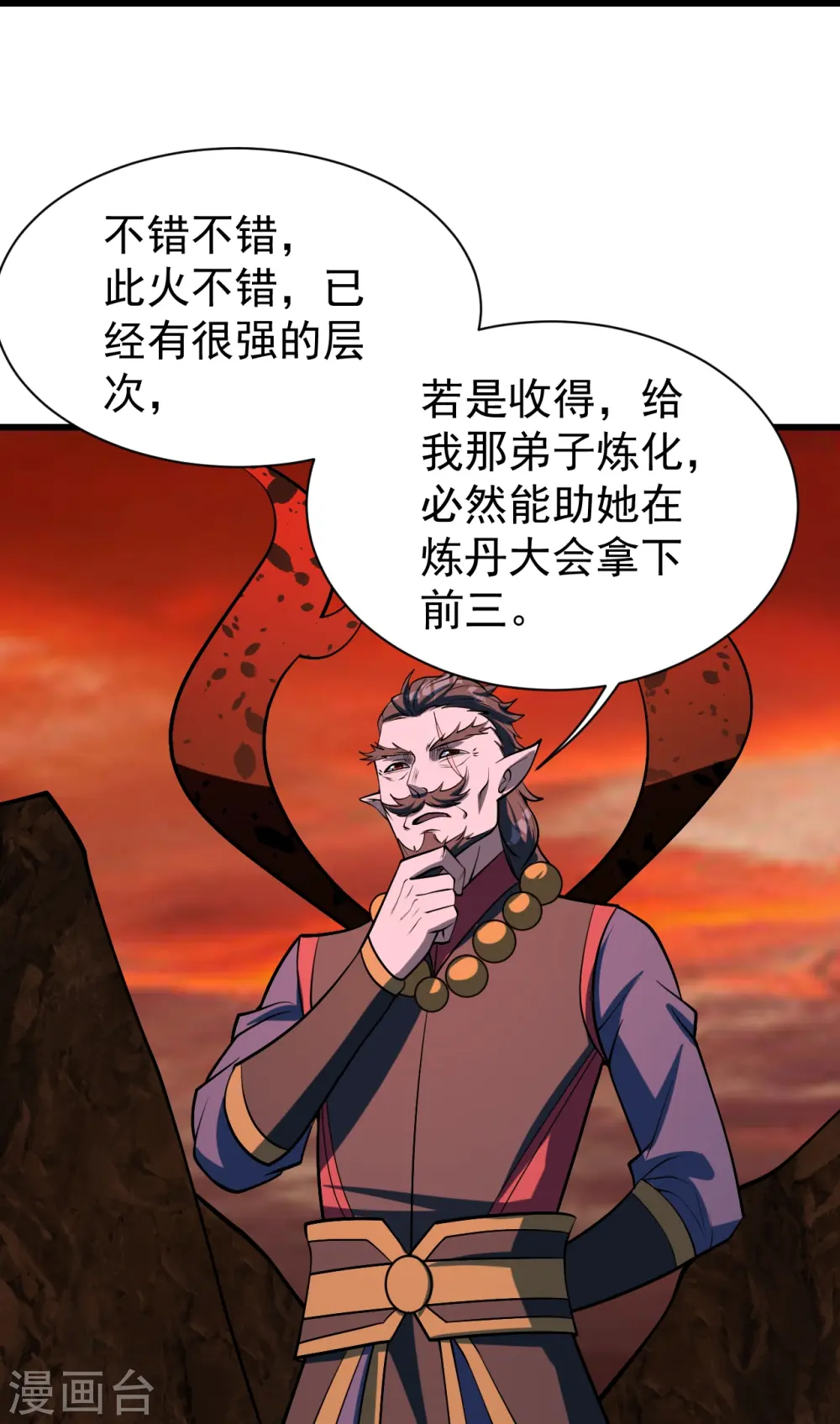 第312话 真是好人啊！2