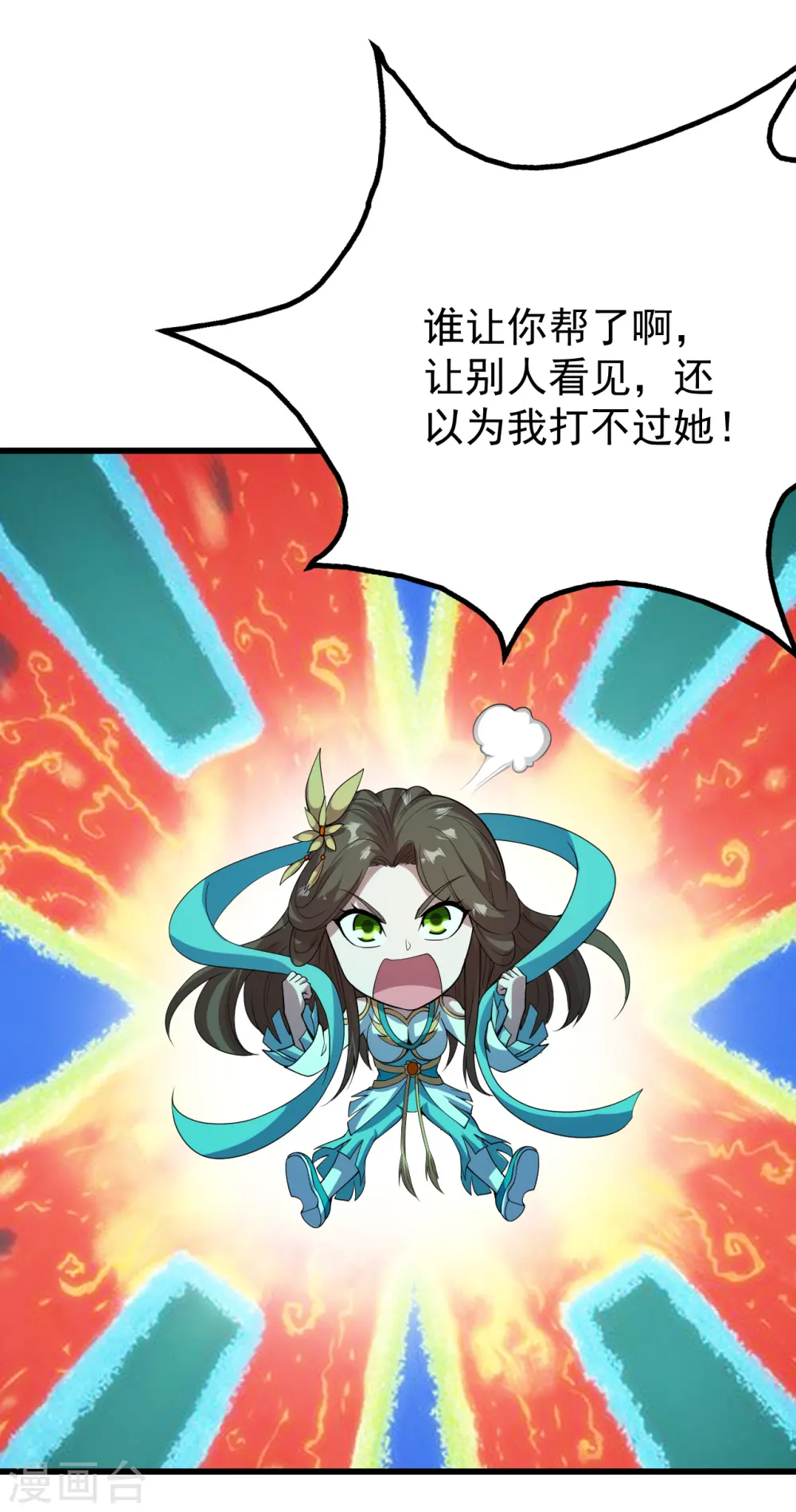 第204话 你就是那个道？26