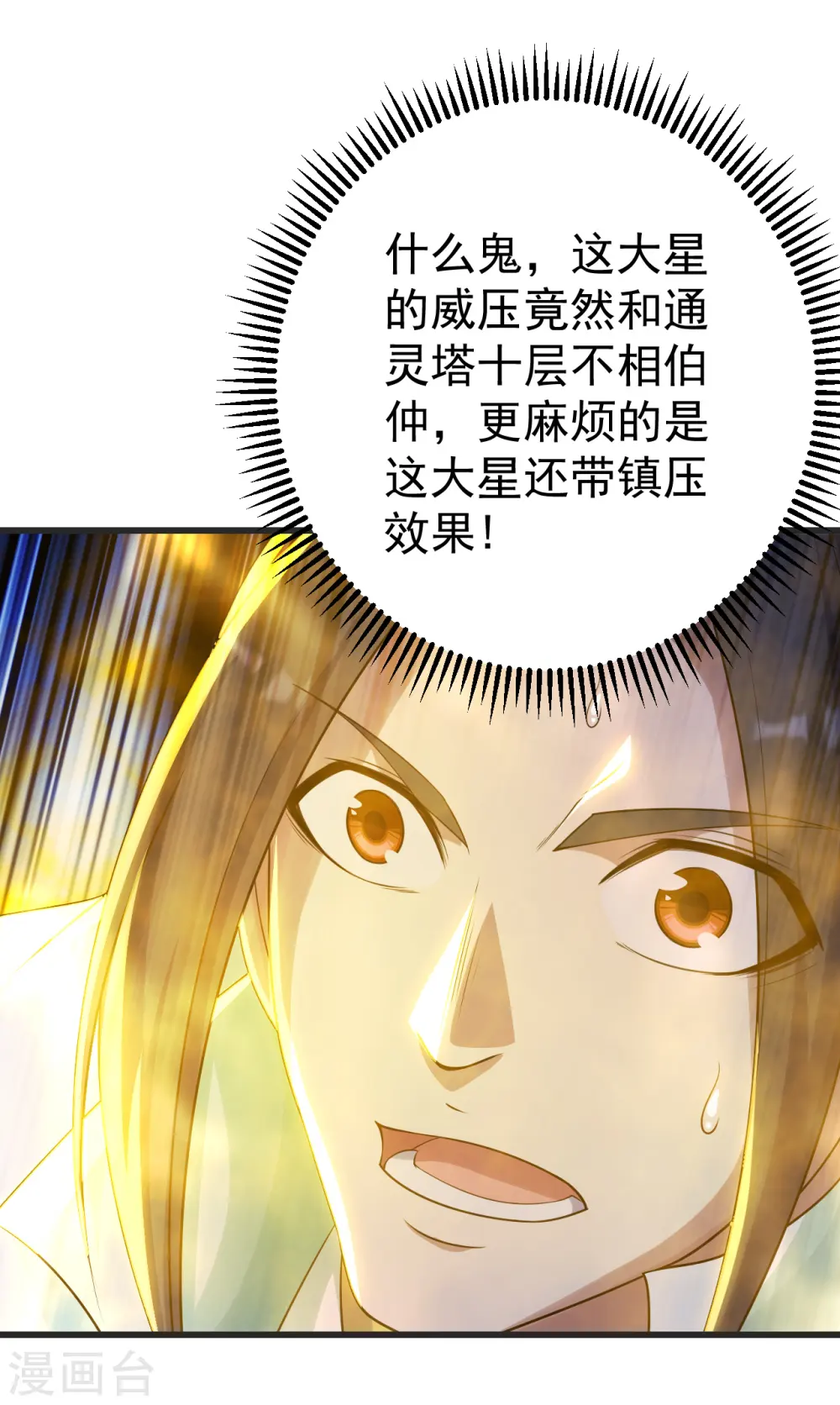第134话 道陵VS青逸俊22
