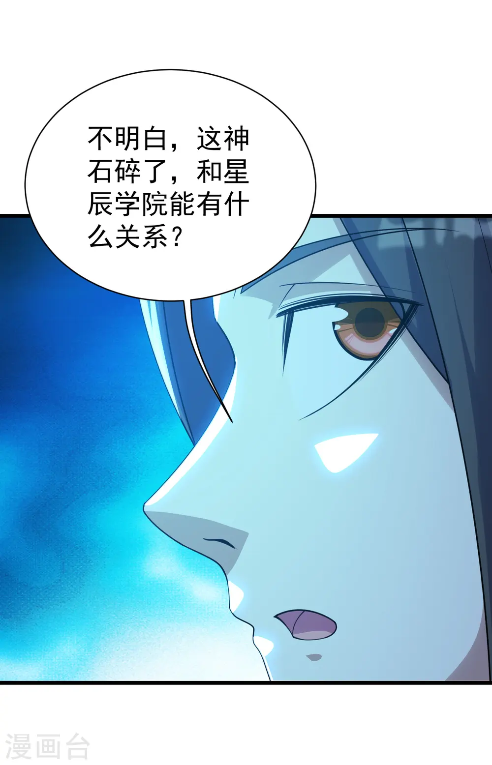第140话 不速之客21
