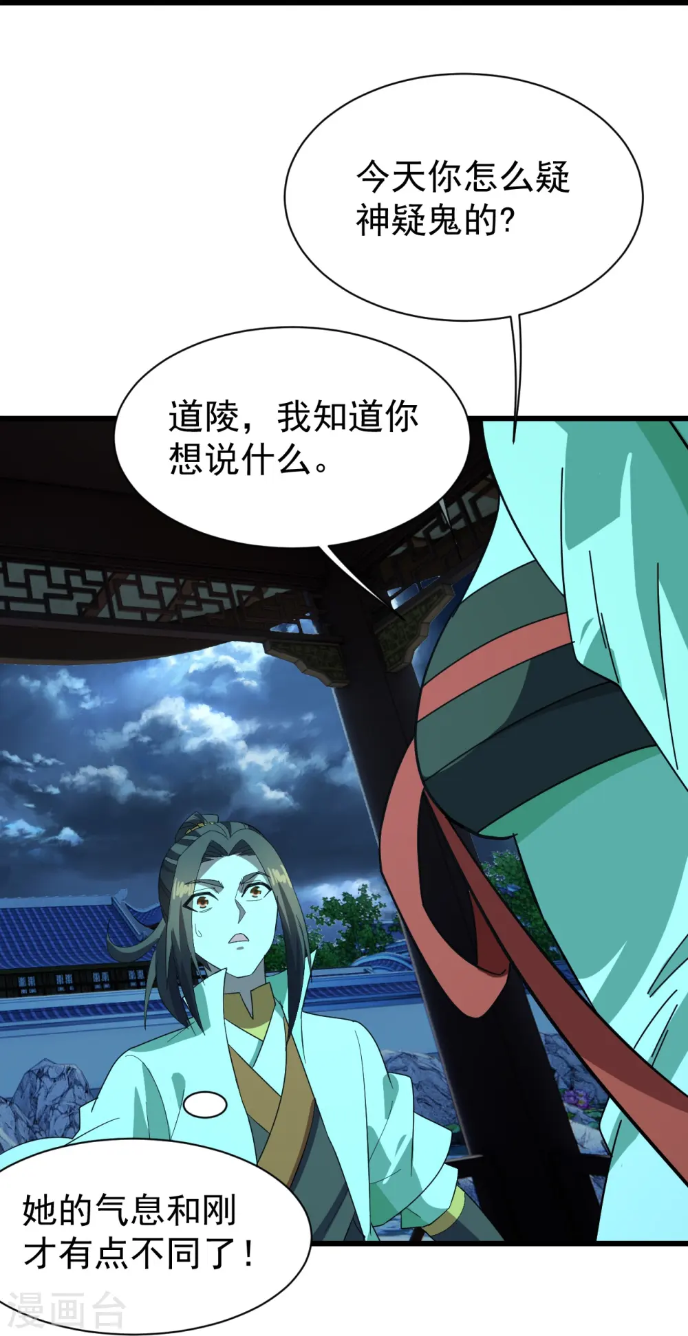 第237话 紫玉的真正实力5