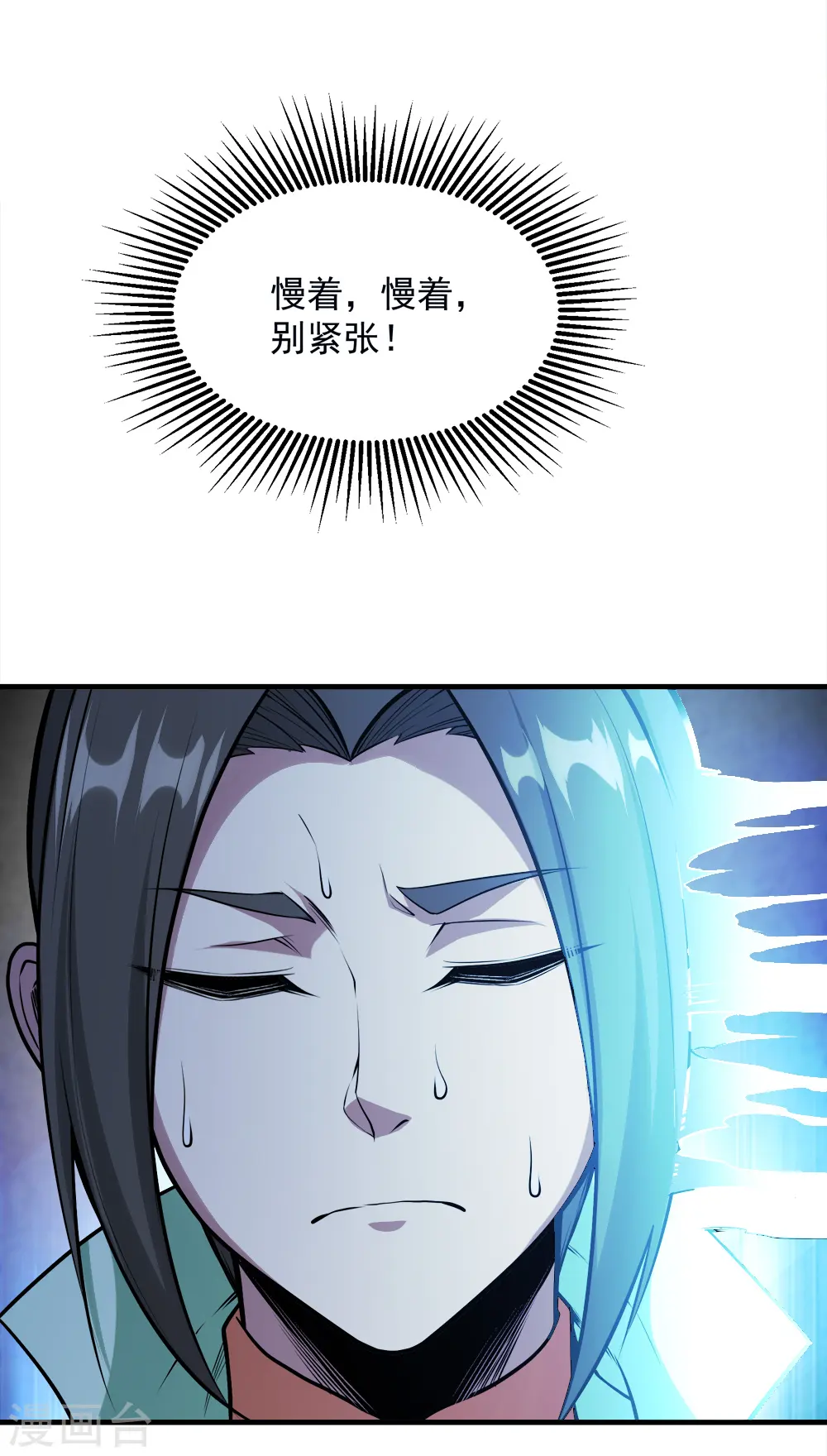 第61话 规则之力！32