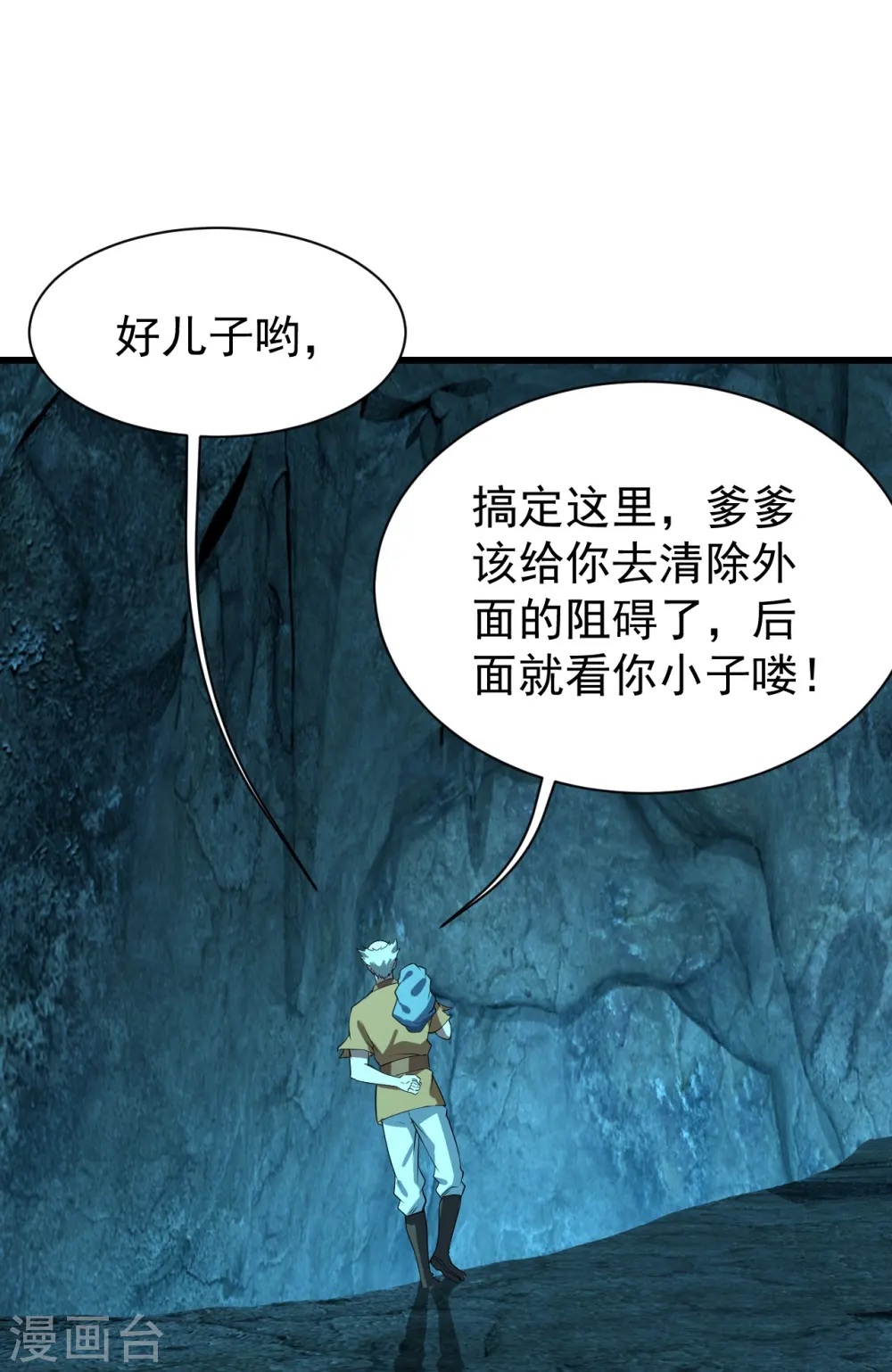 第230话 道啸天24