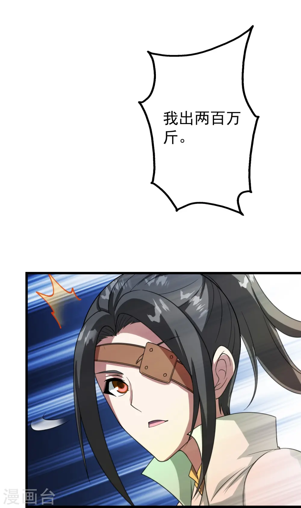 第241话 敢和我抢拍？7