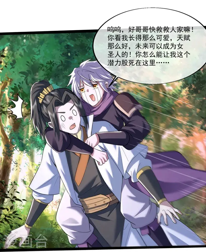 第409话 神城赌石2