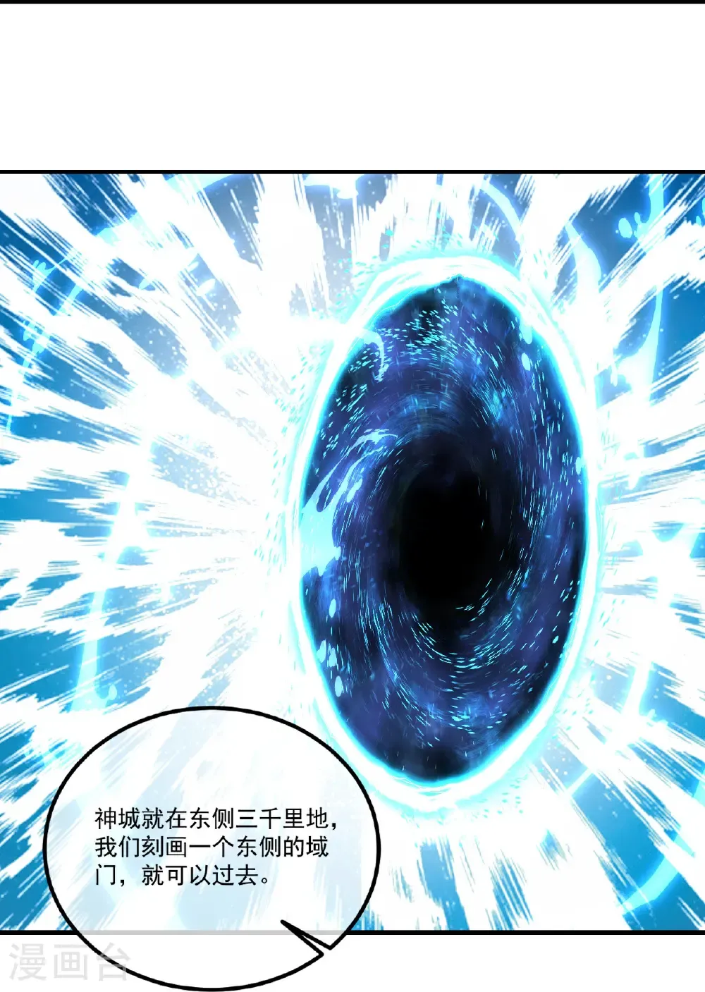 第441话 天地雷池19