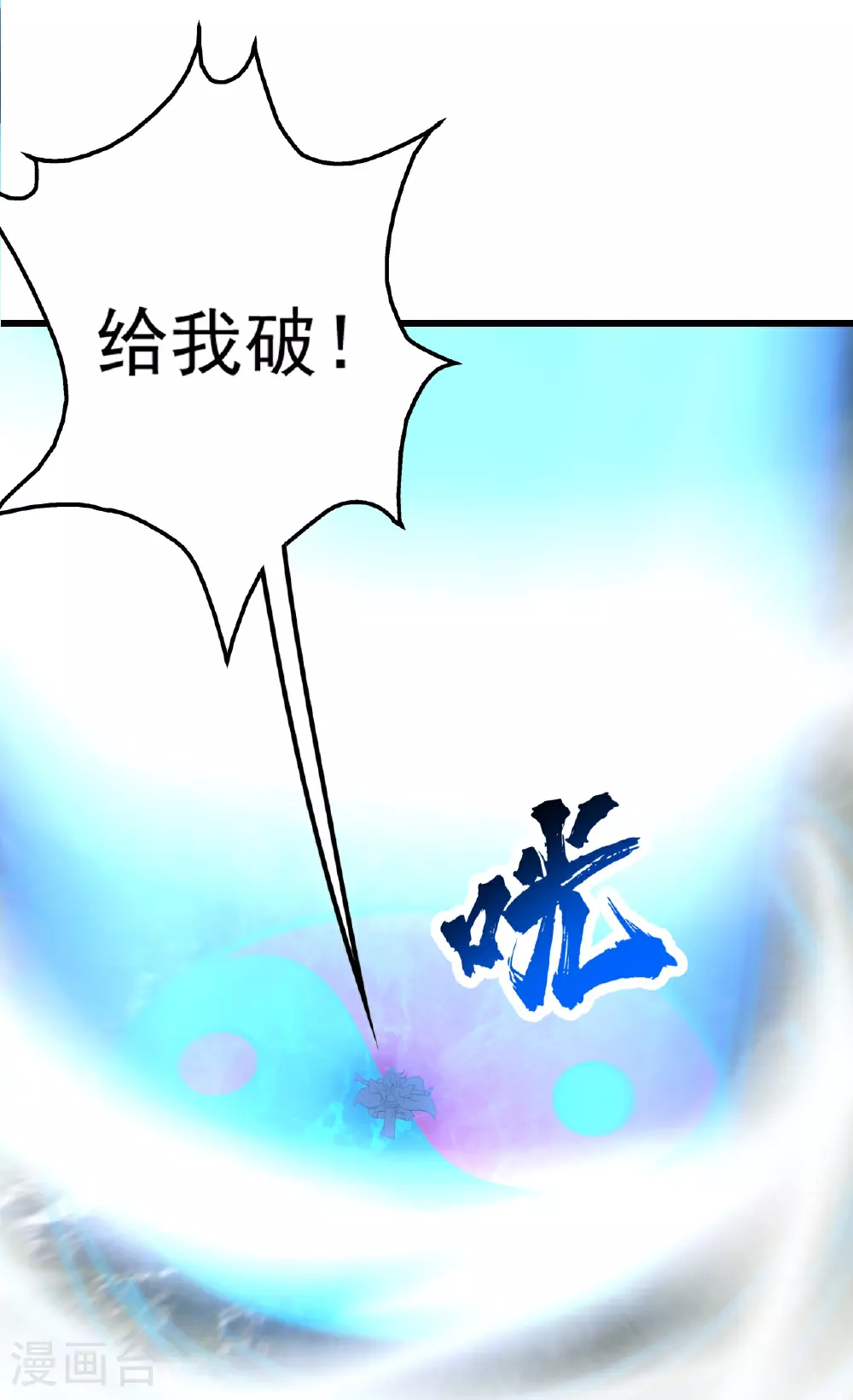 第350话 找上门9