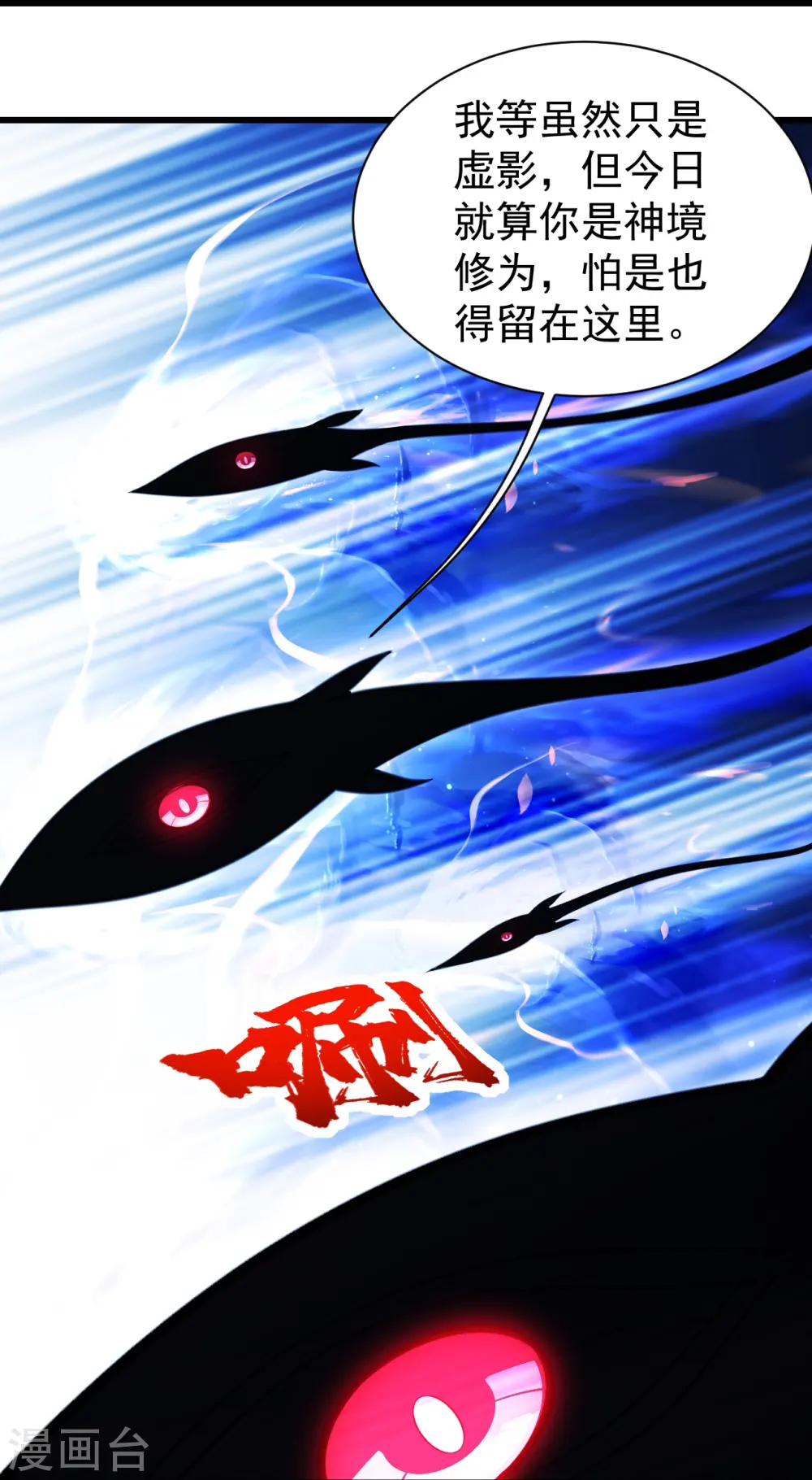 第255话 吃人！9