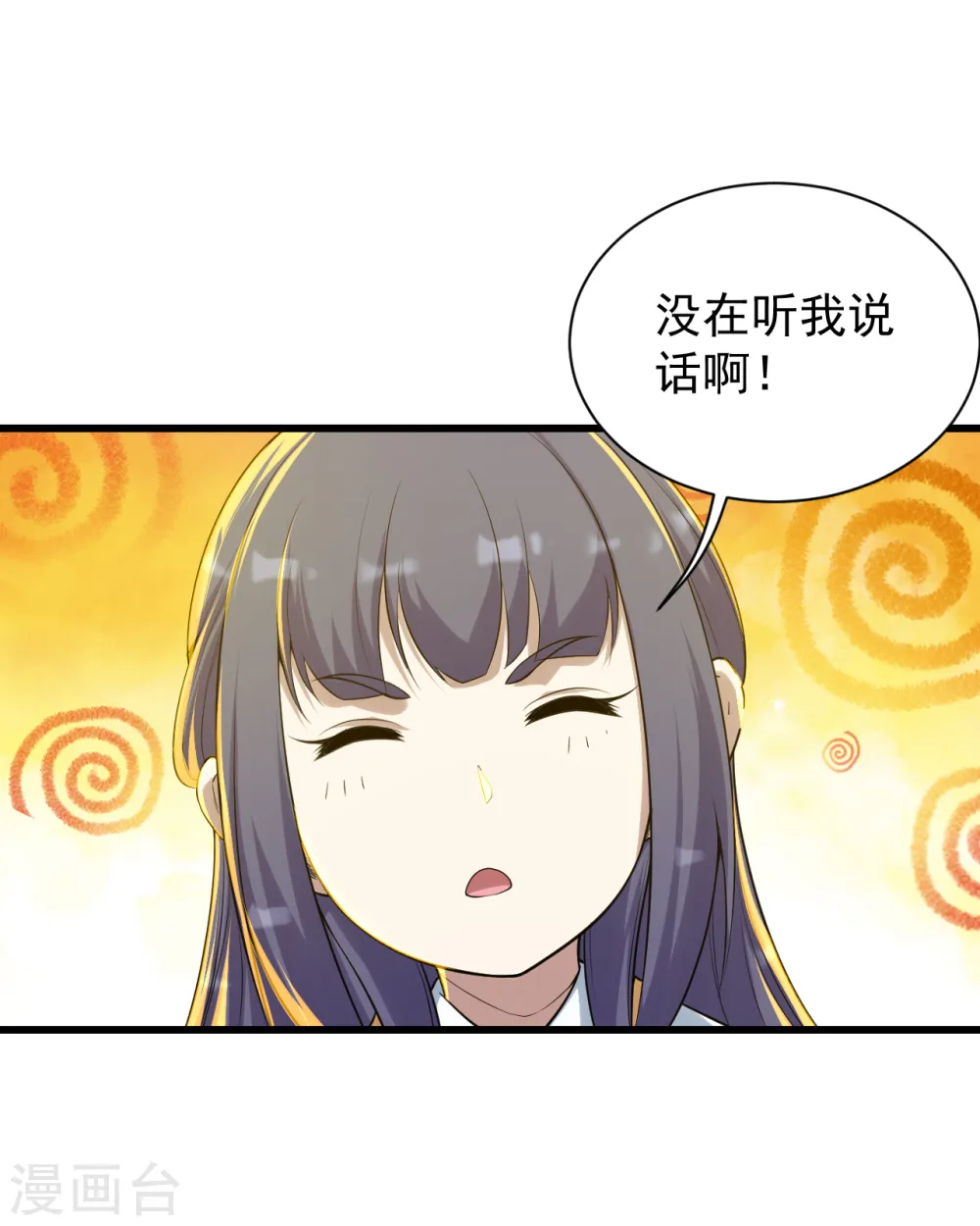 第147话 拍卖会9