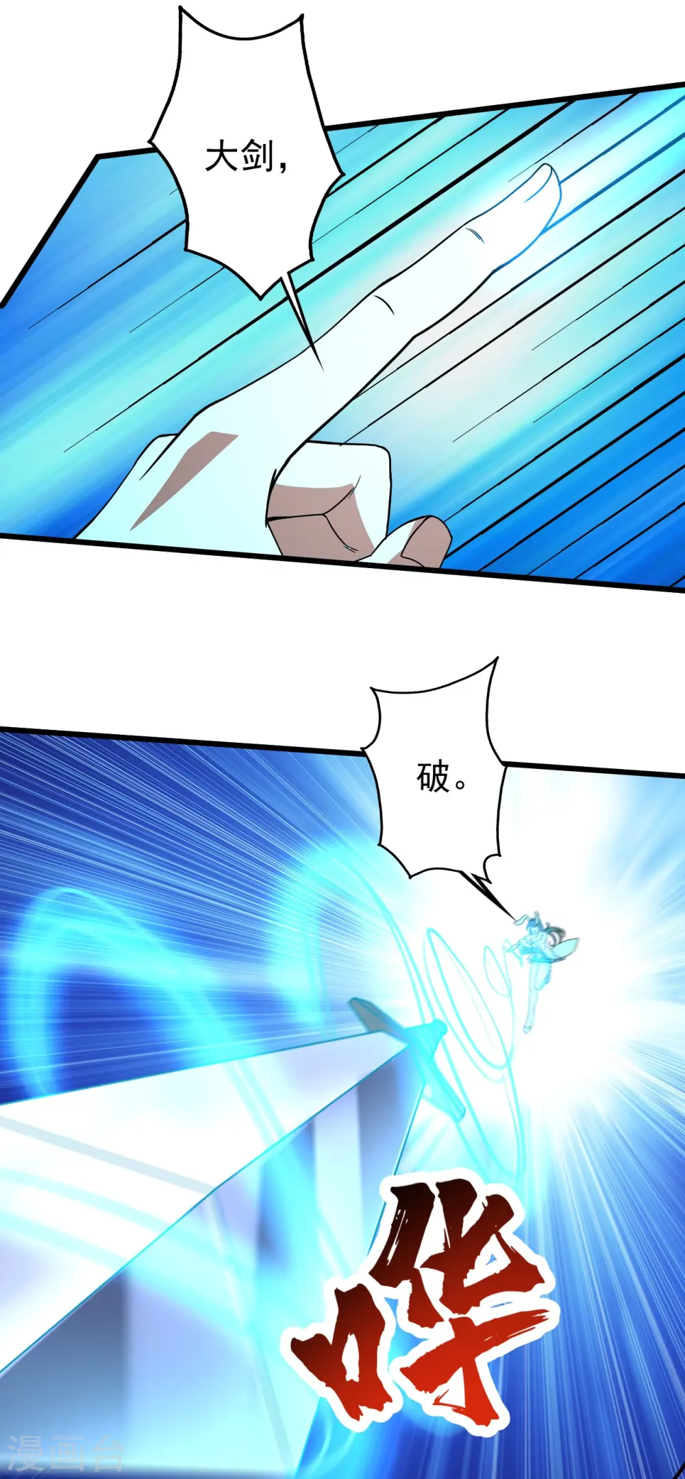 第292话 囊中之物16