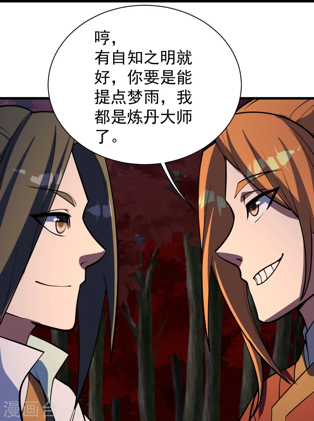 第300话 你这是找我茬？7