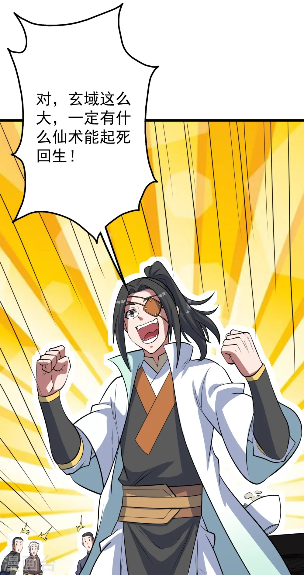 第270话 大道禁地！16