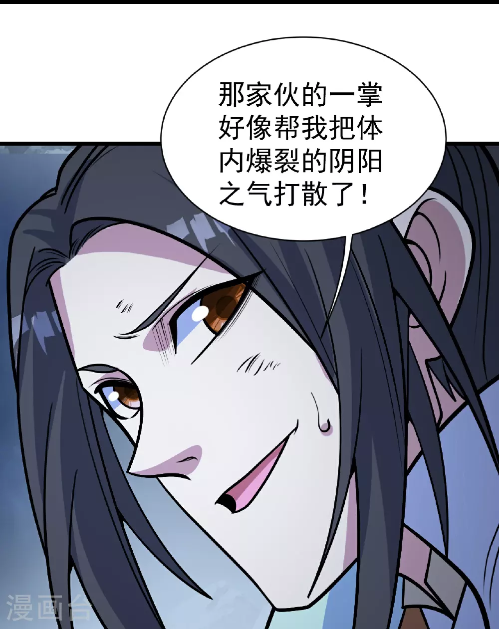 第391话 混沌宝书26