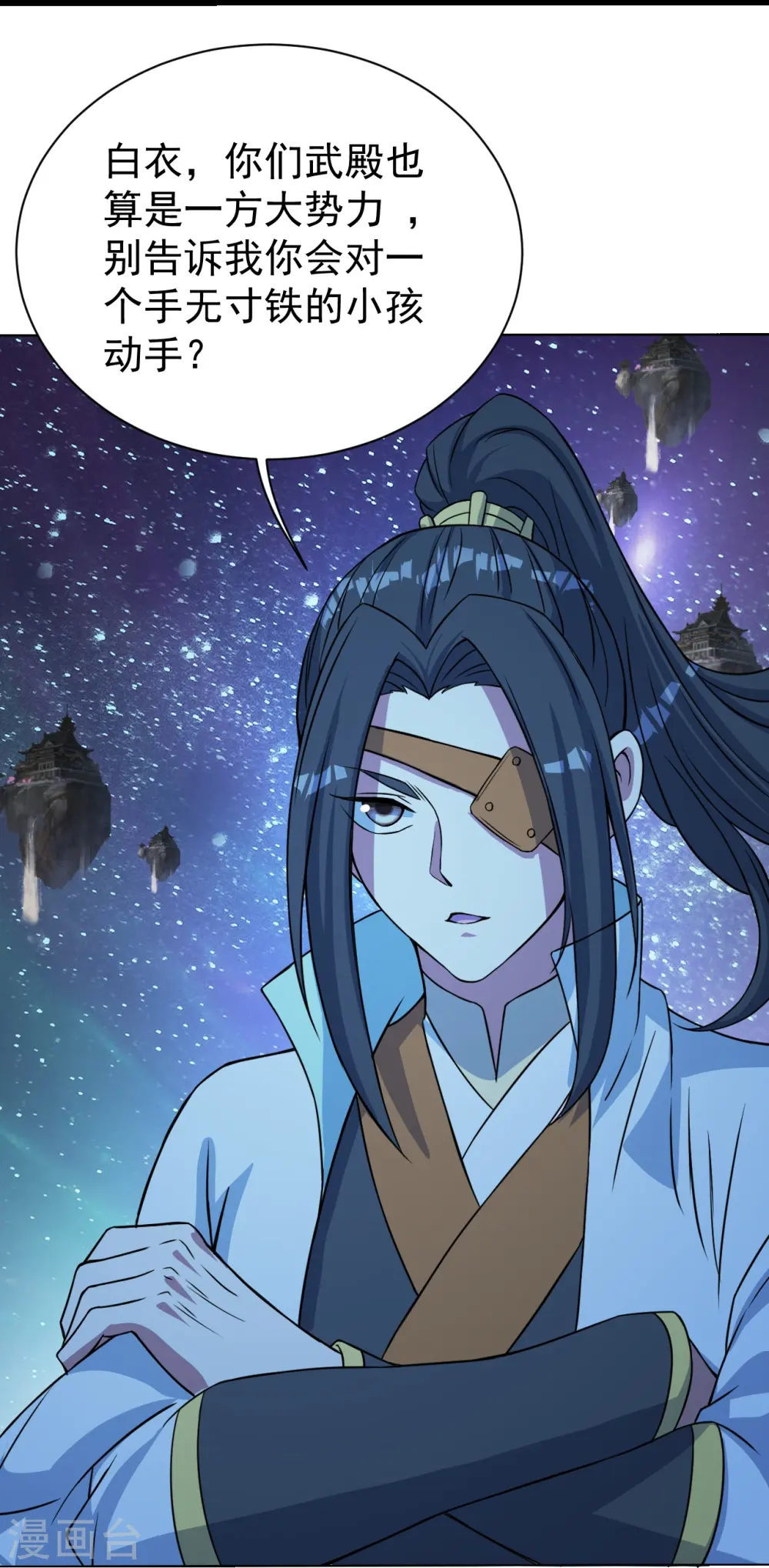 第258话 以命换命！29