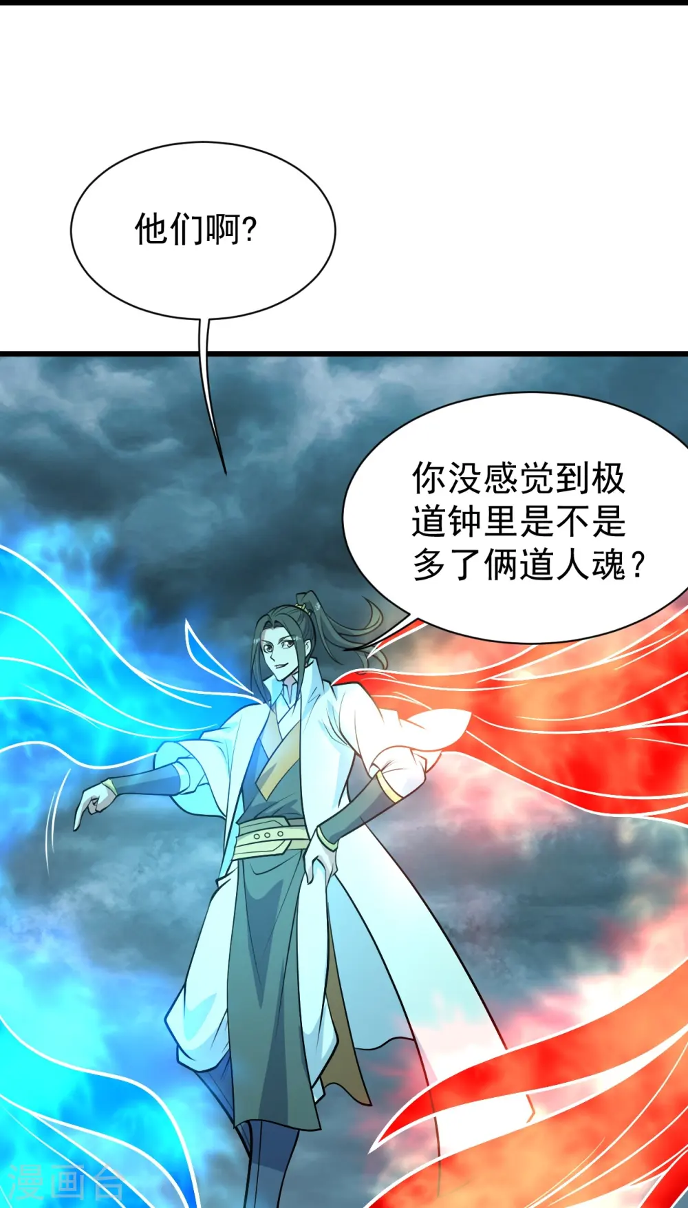 第288话 我不客气了!17