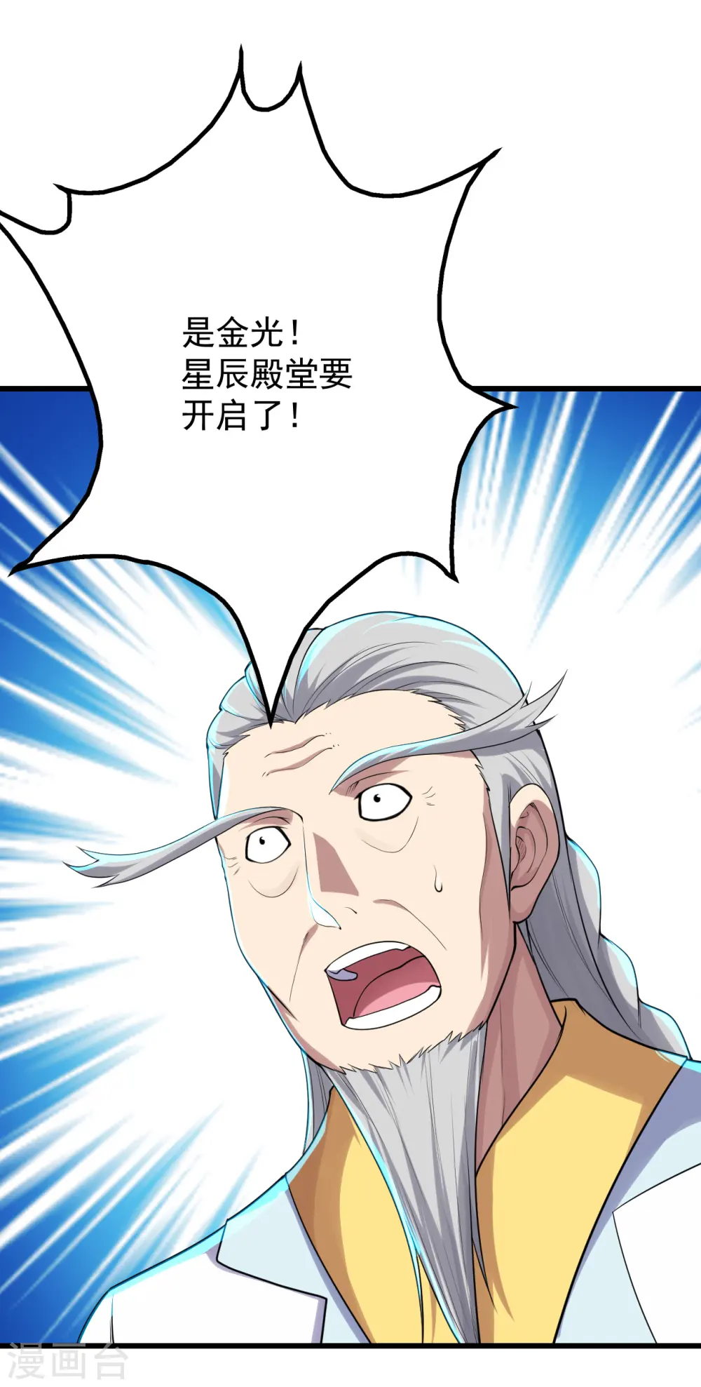 第155话 以血炼剑2