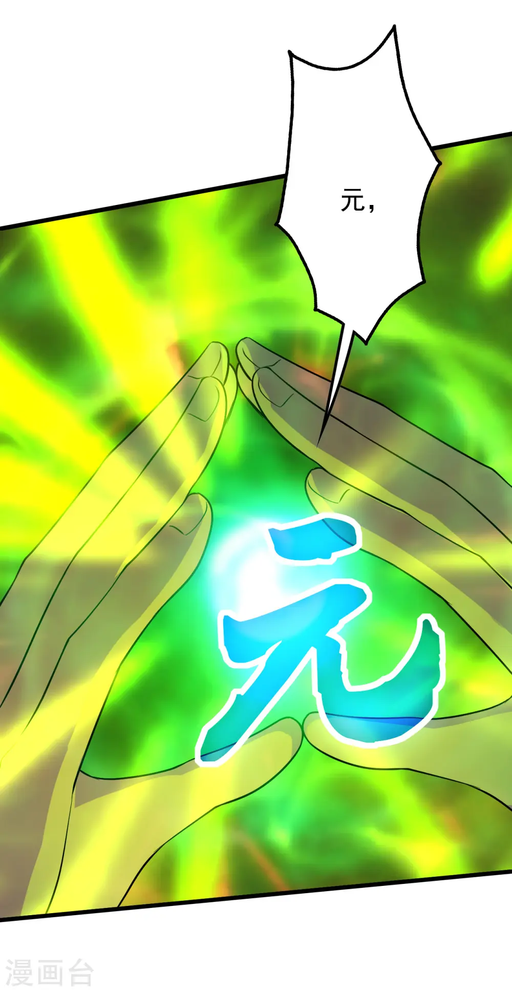 第210话 生门？死门？40