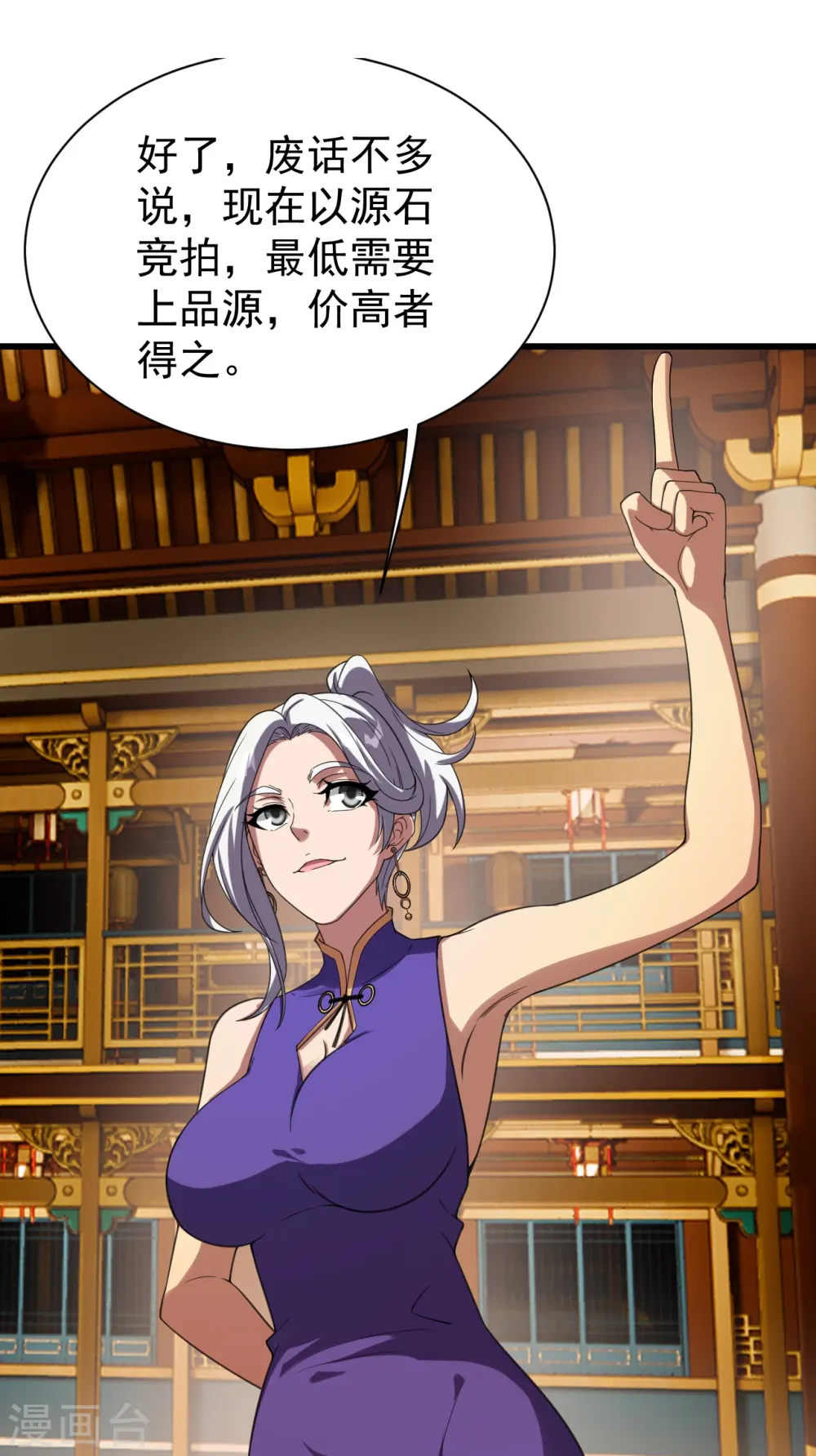 第240话 极道钟！38