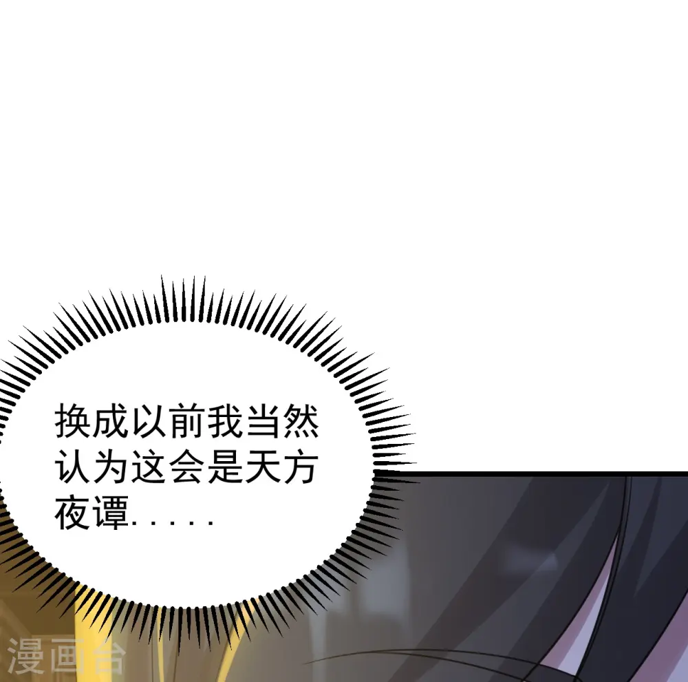 第139话 得意的叶韵17