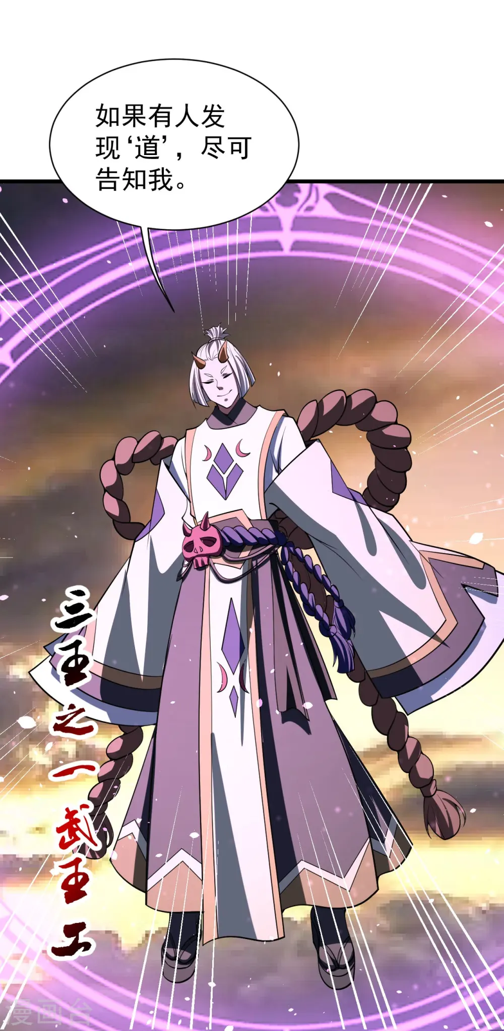 第303话 “道”也来火神山了？27