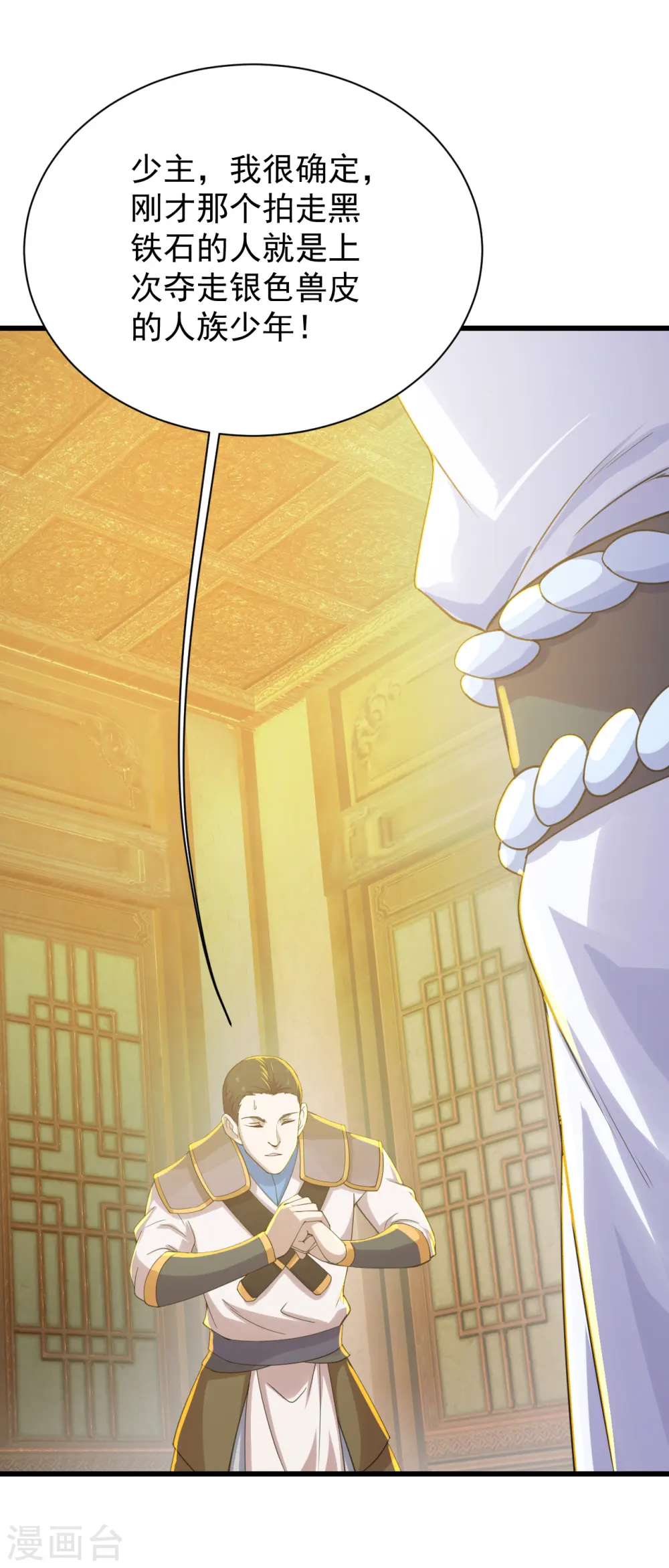 第151话 我要让他出出丑！2