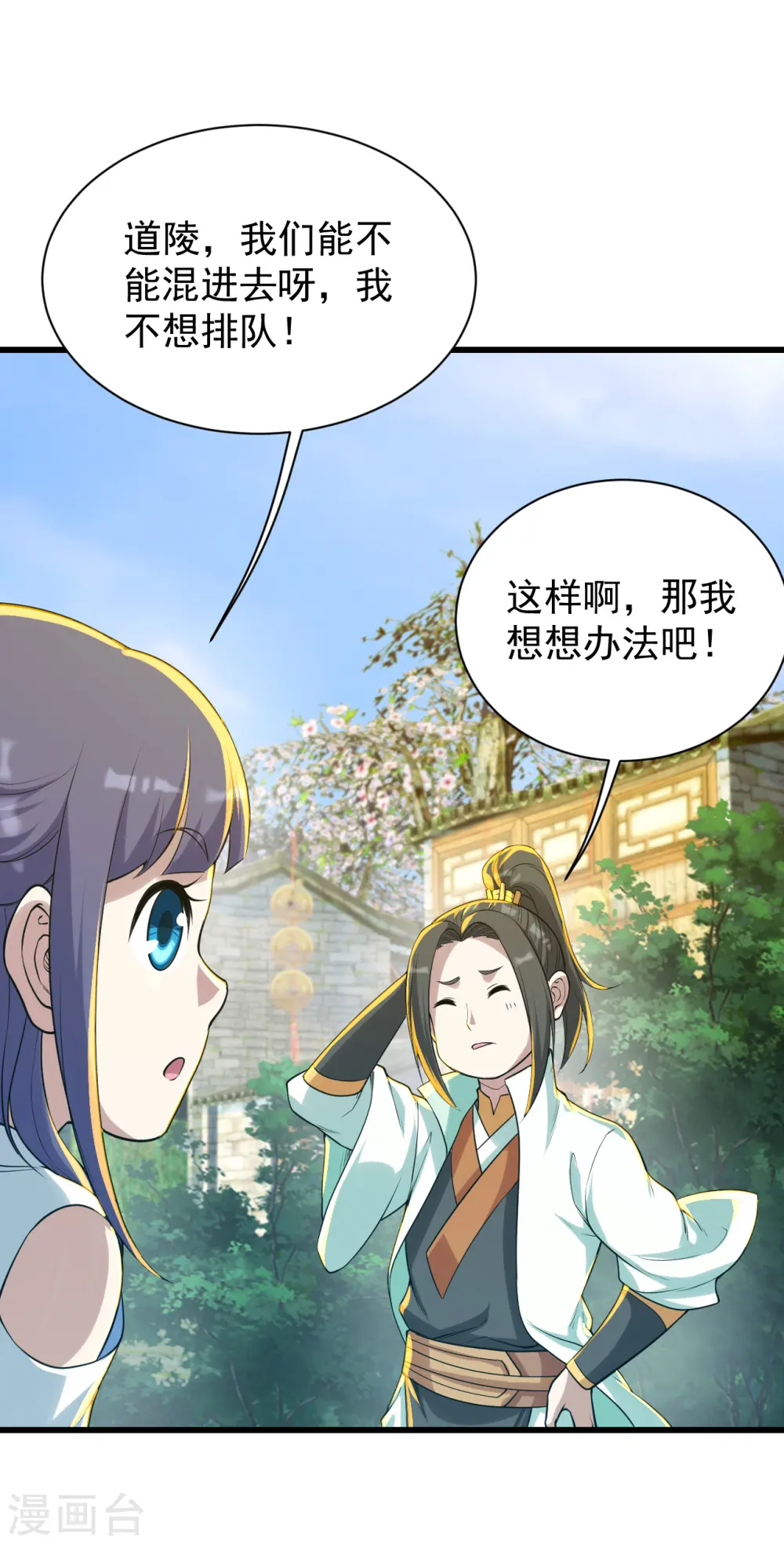 第147话 拍卖会14