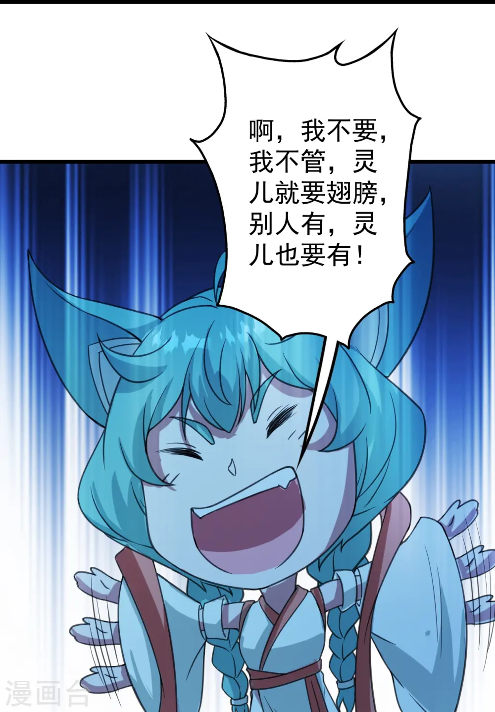 第245话 再遇干瑶！7