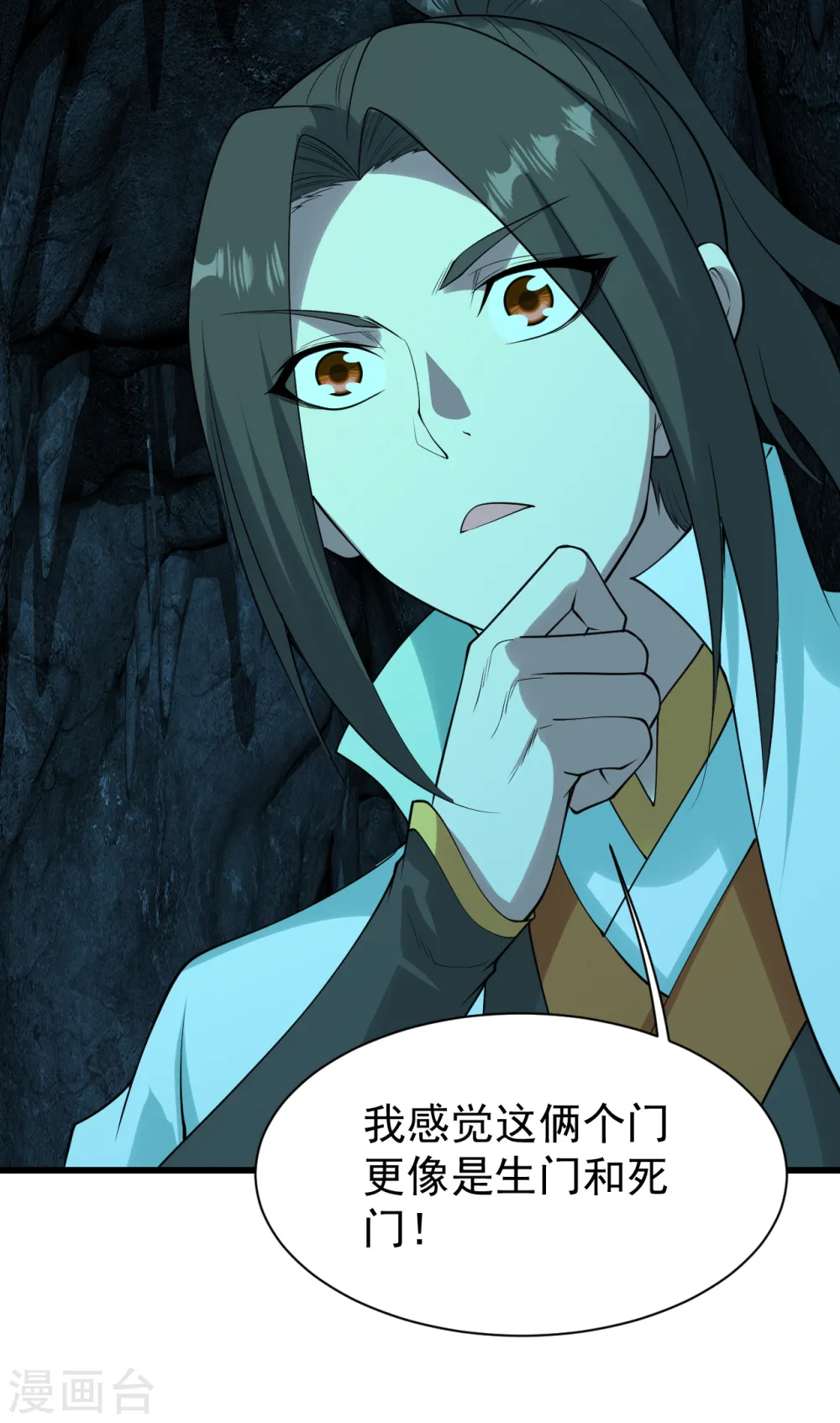第209话 你敢吃我豆腐？43