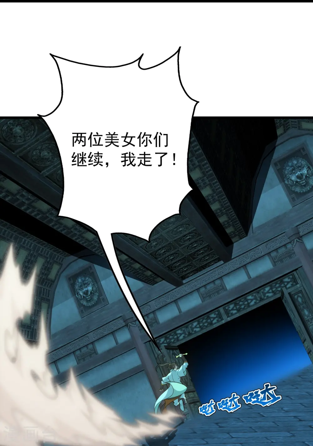 第215话 神骨37