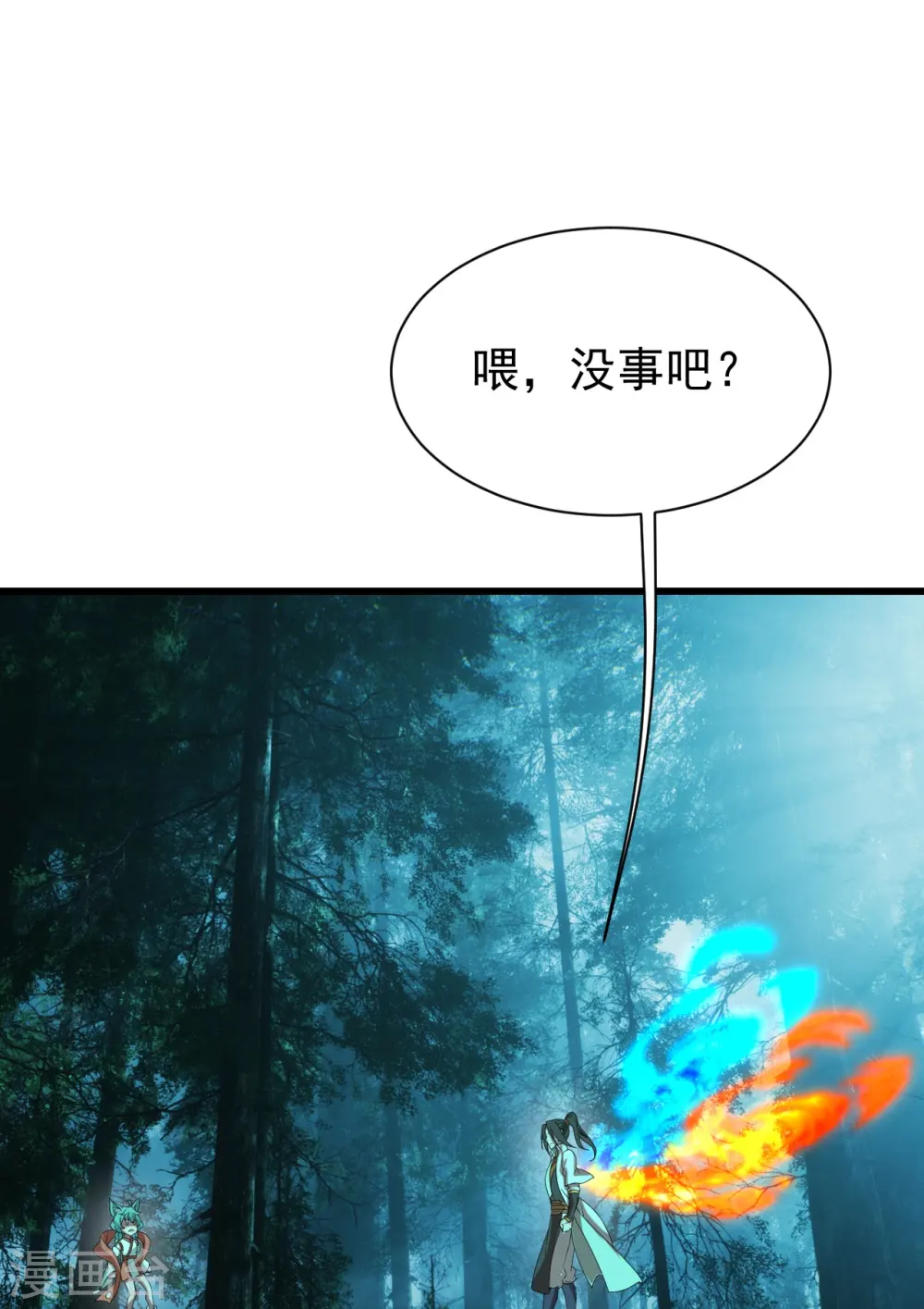 第244话 小哥哥好帅！24