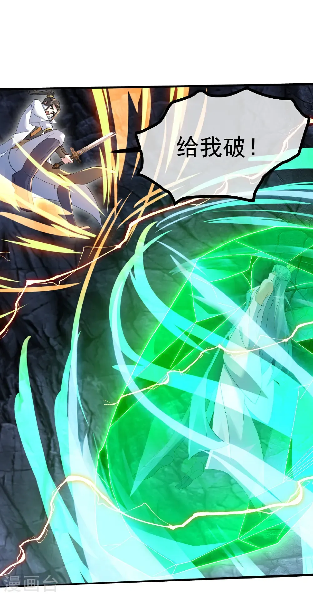 第428话 终得宝血24