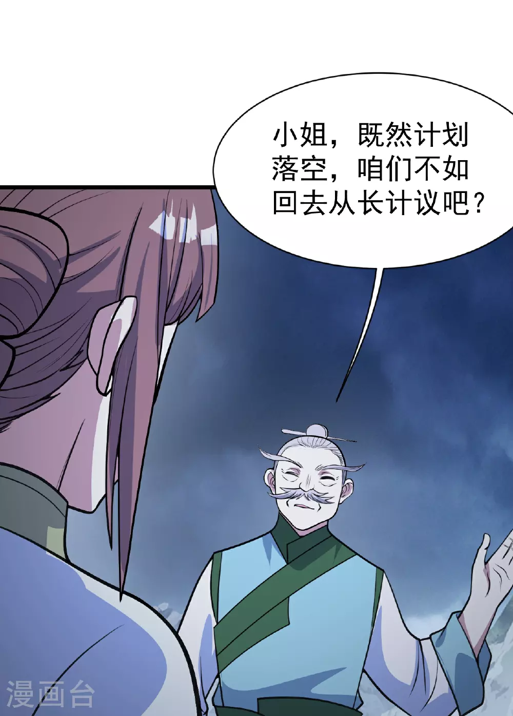 第396话 之前的神秘女子3