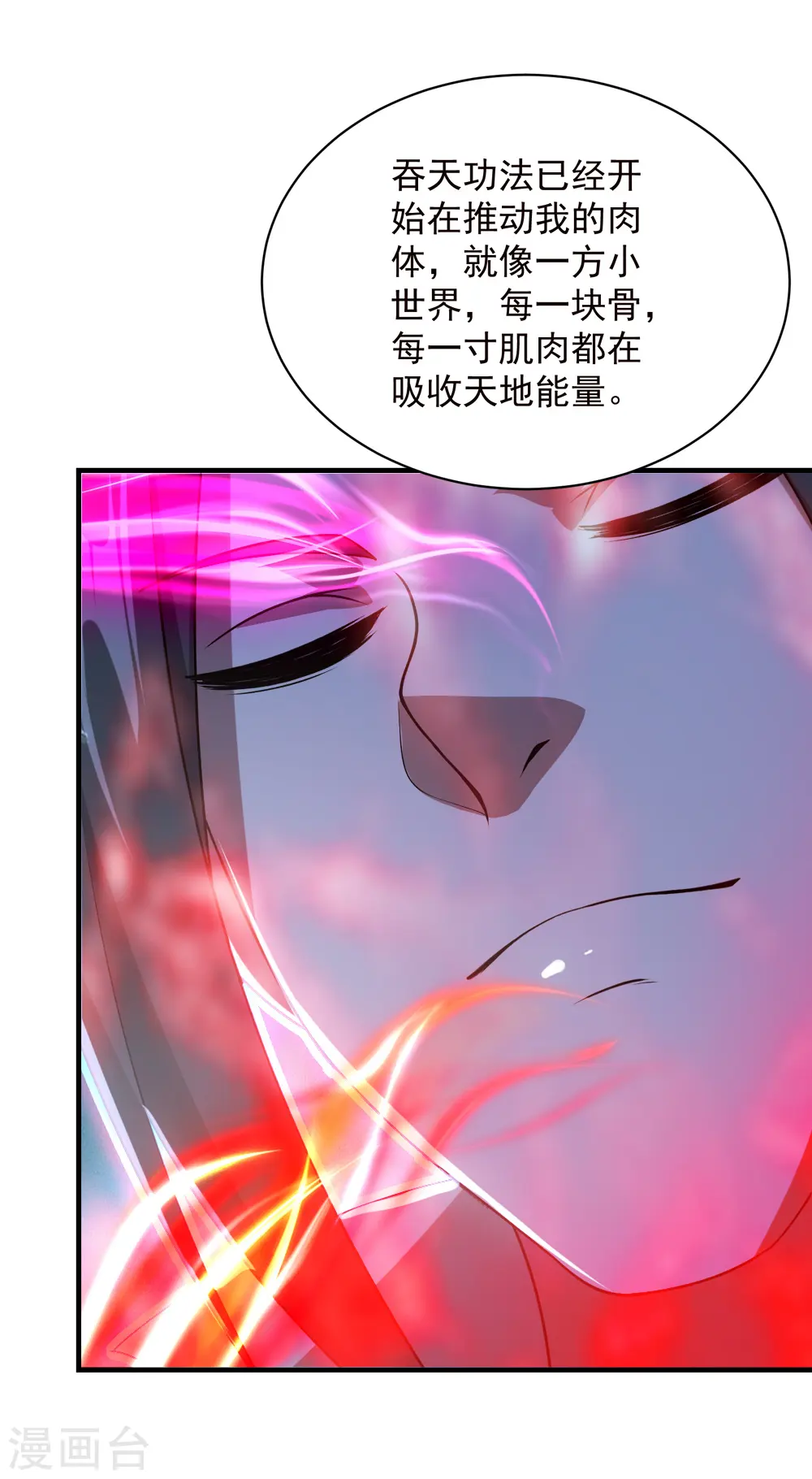 第69话 谁偷袭了我16