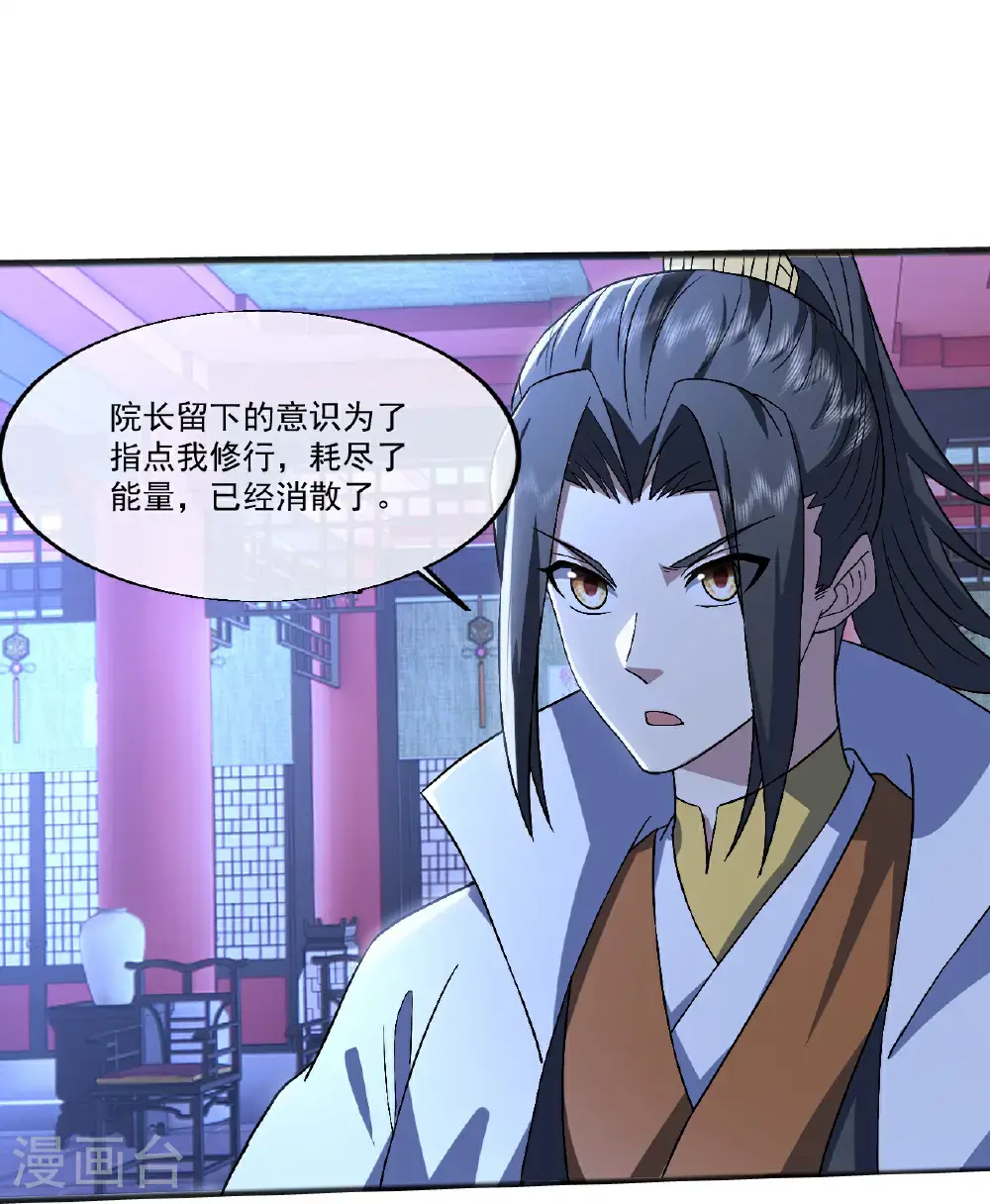 第405话 武帝宣战27