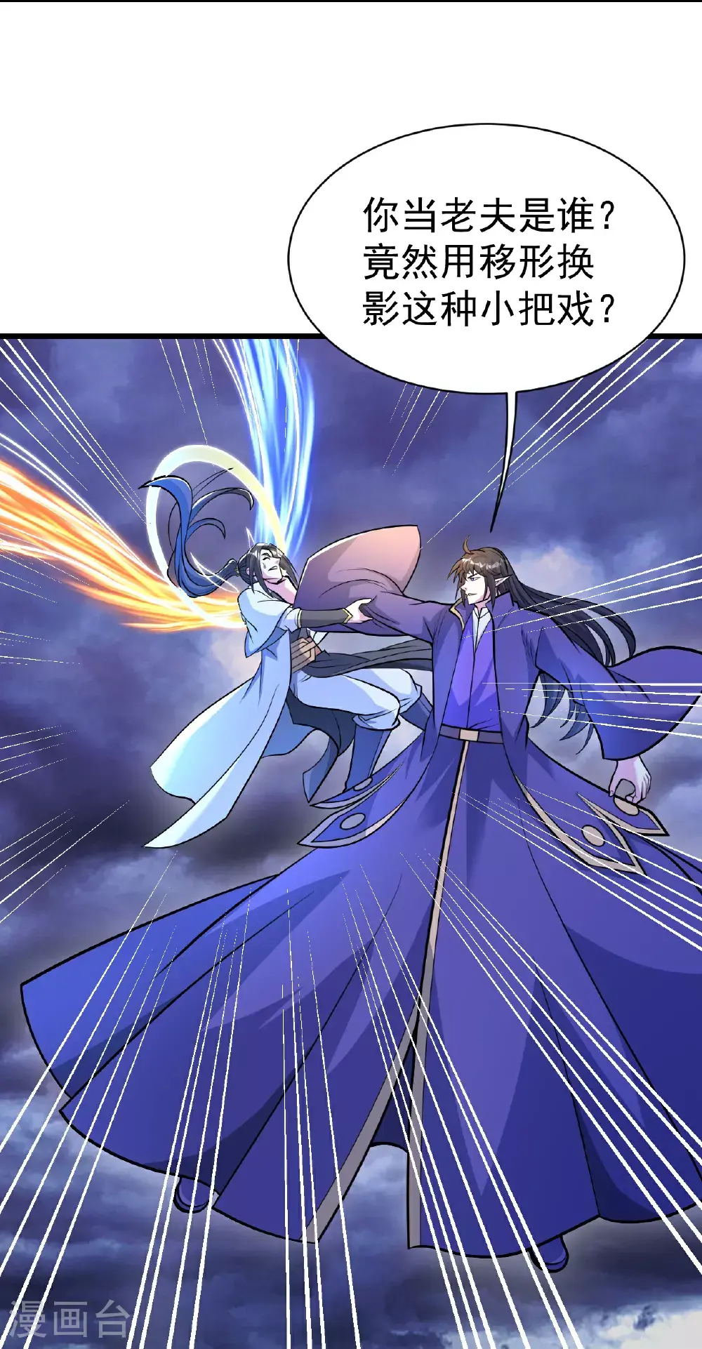 第401话 欲要斩王28
