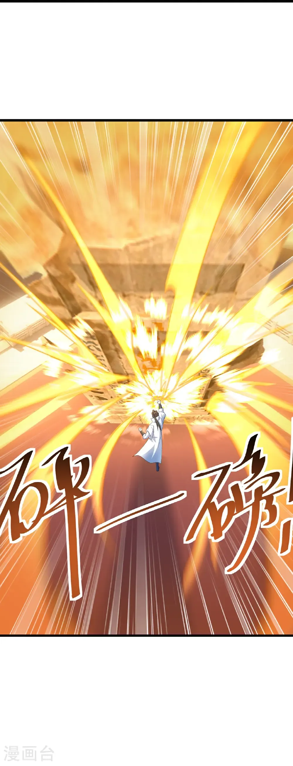 第433话 大武道碑30