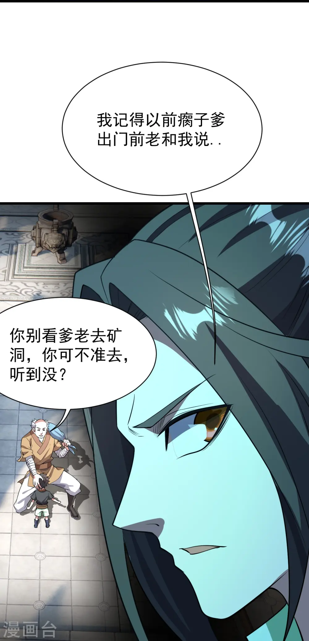 第228话 冰窟中的美女！22
