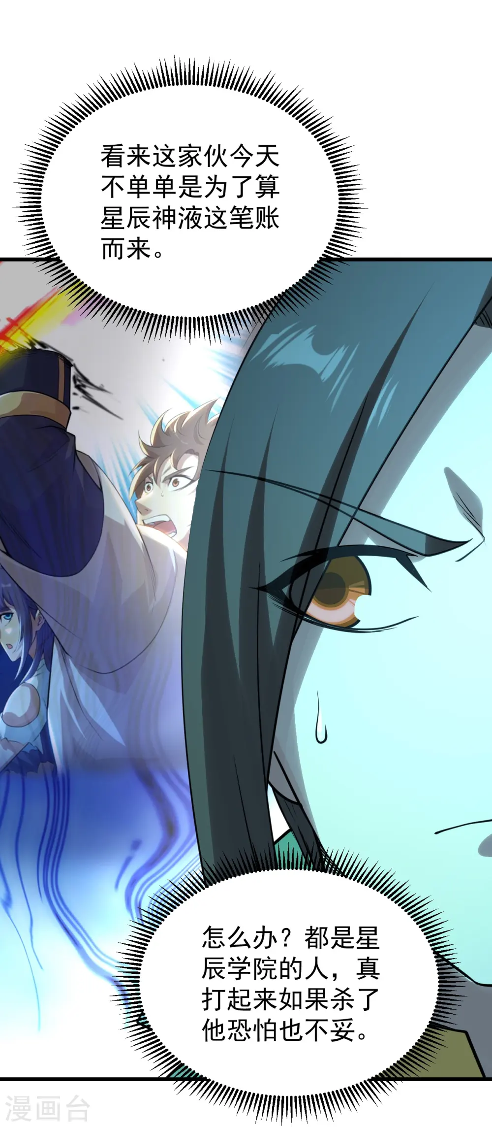 第219话 不速之客！18