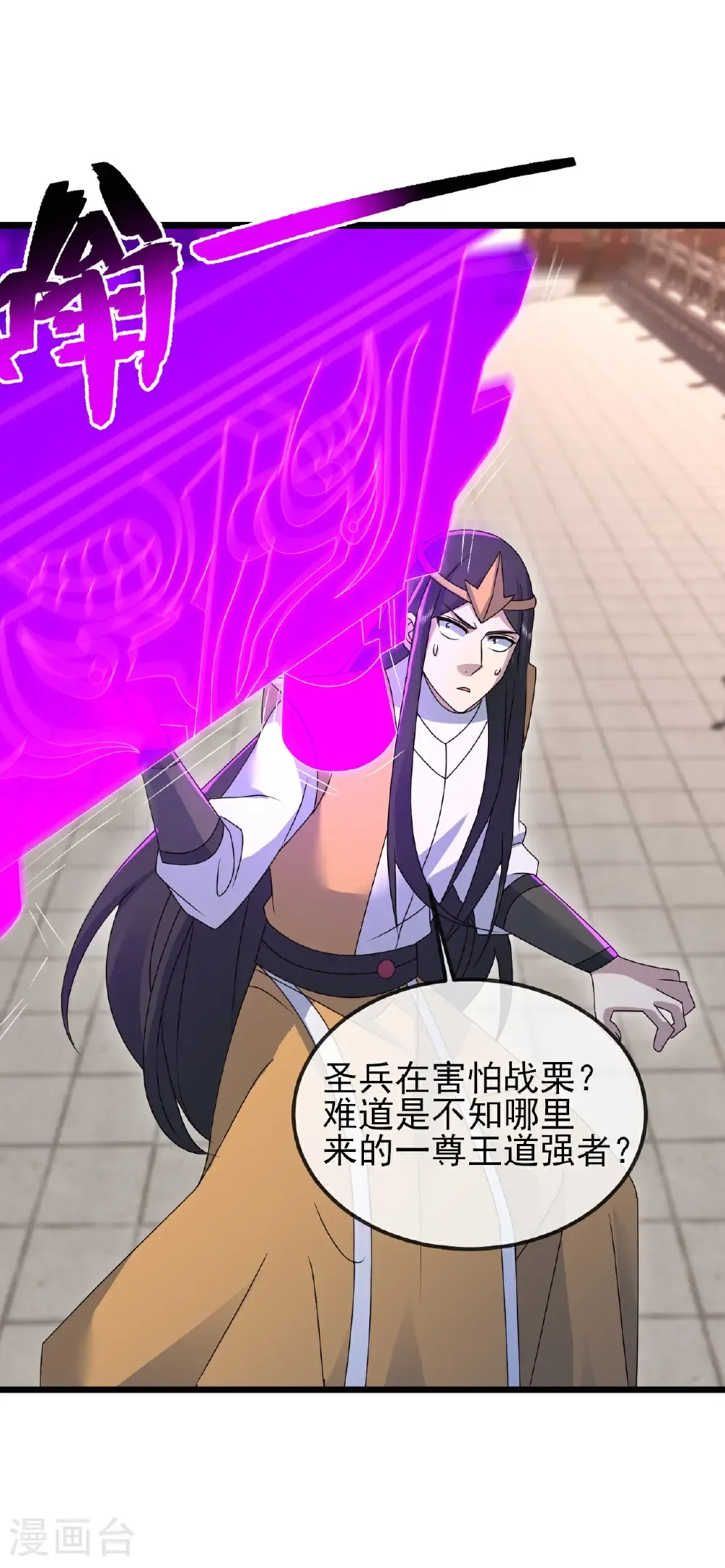 第430话 徒手夺圣兵10