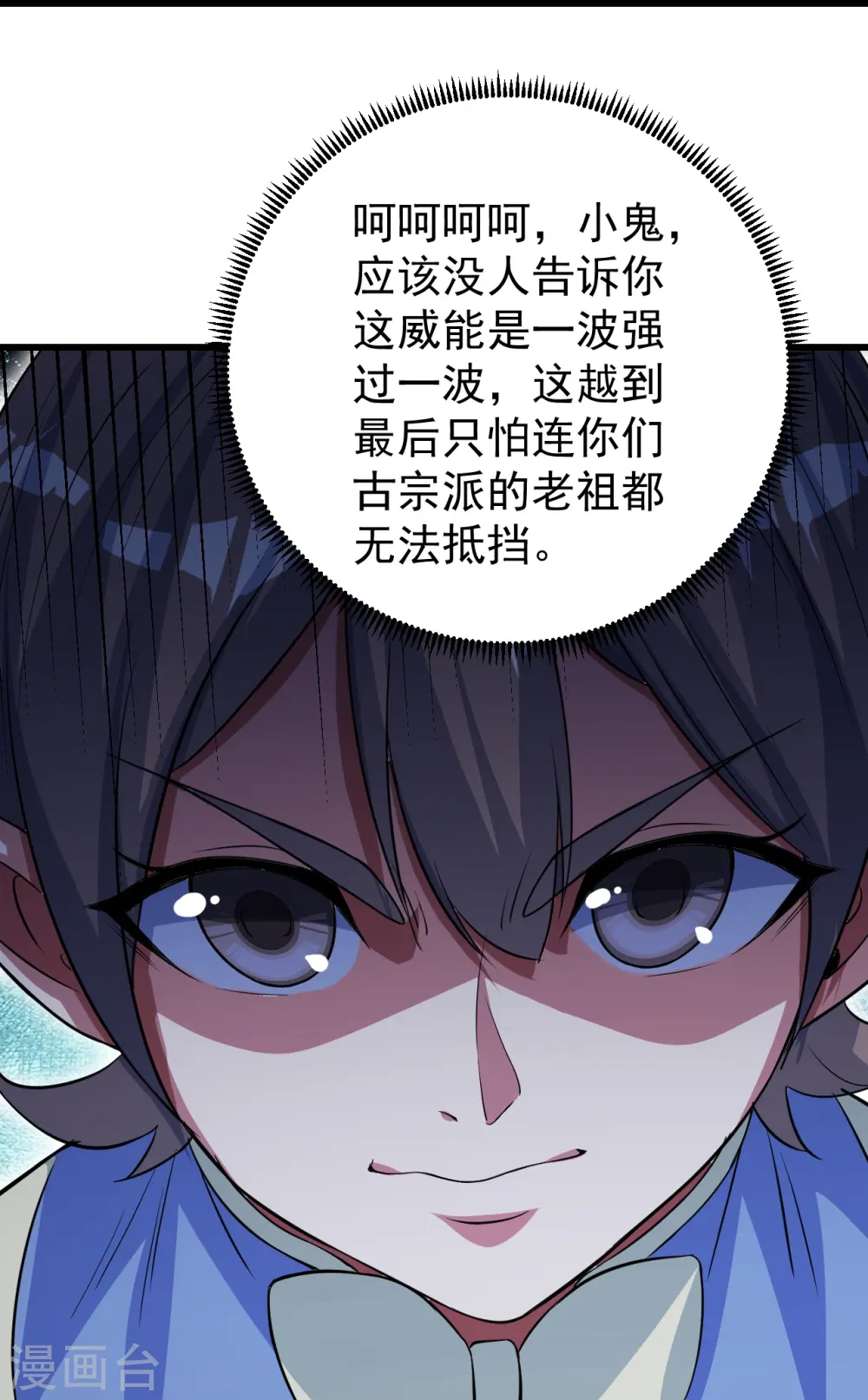 第274话 地元果！23