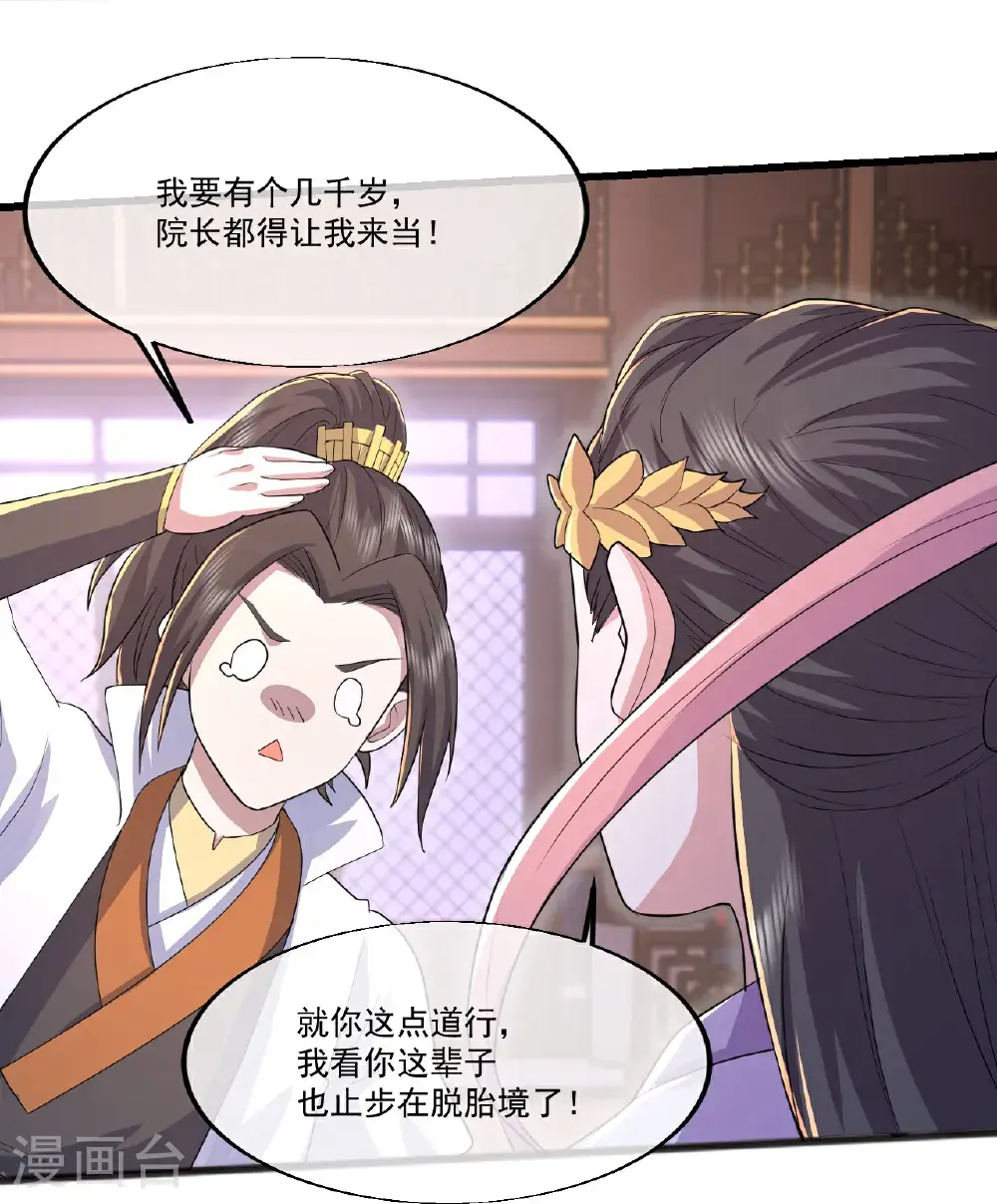 第404话 无缺洞天13