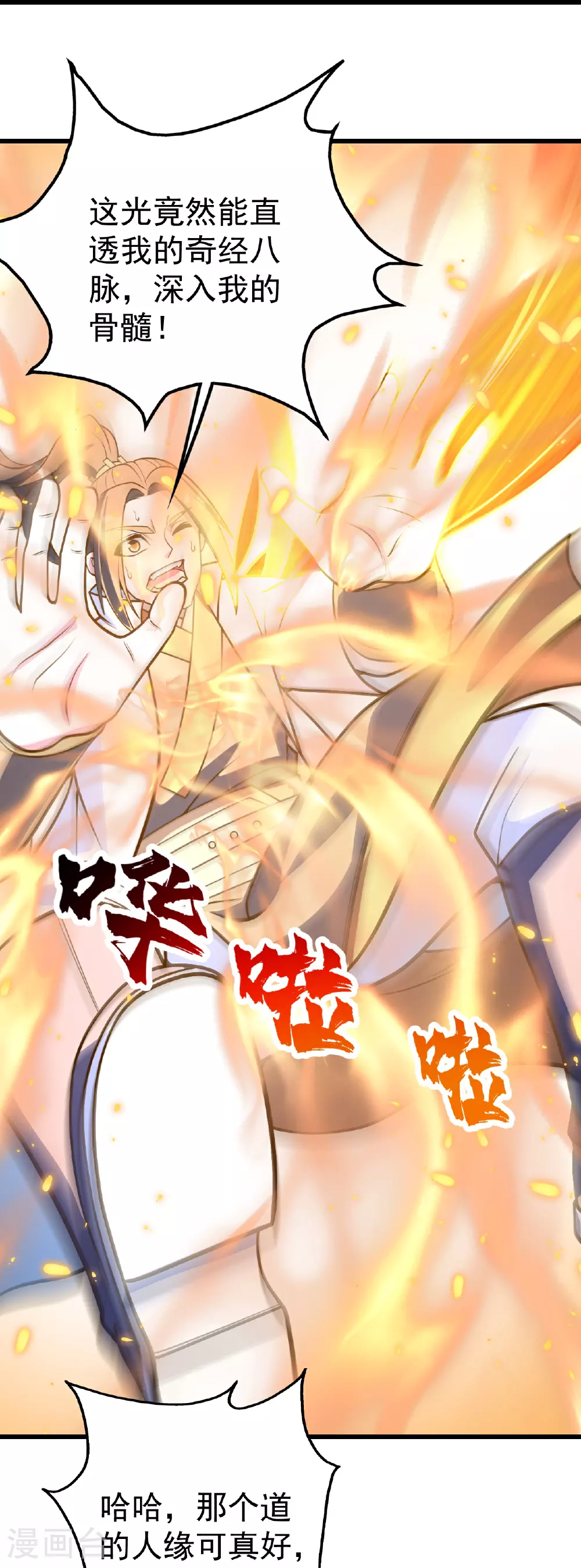 第389话 验明正身26