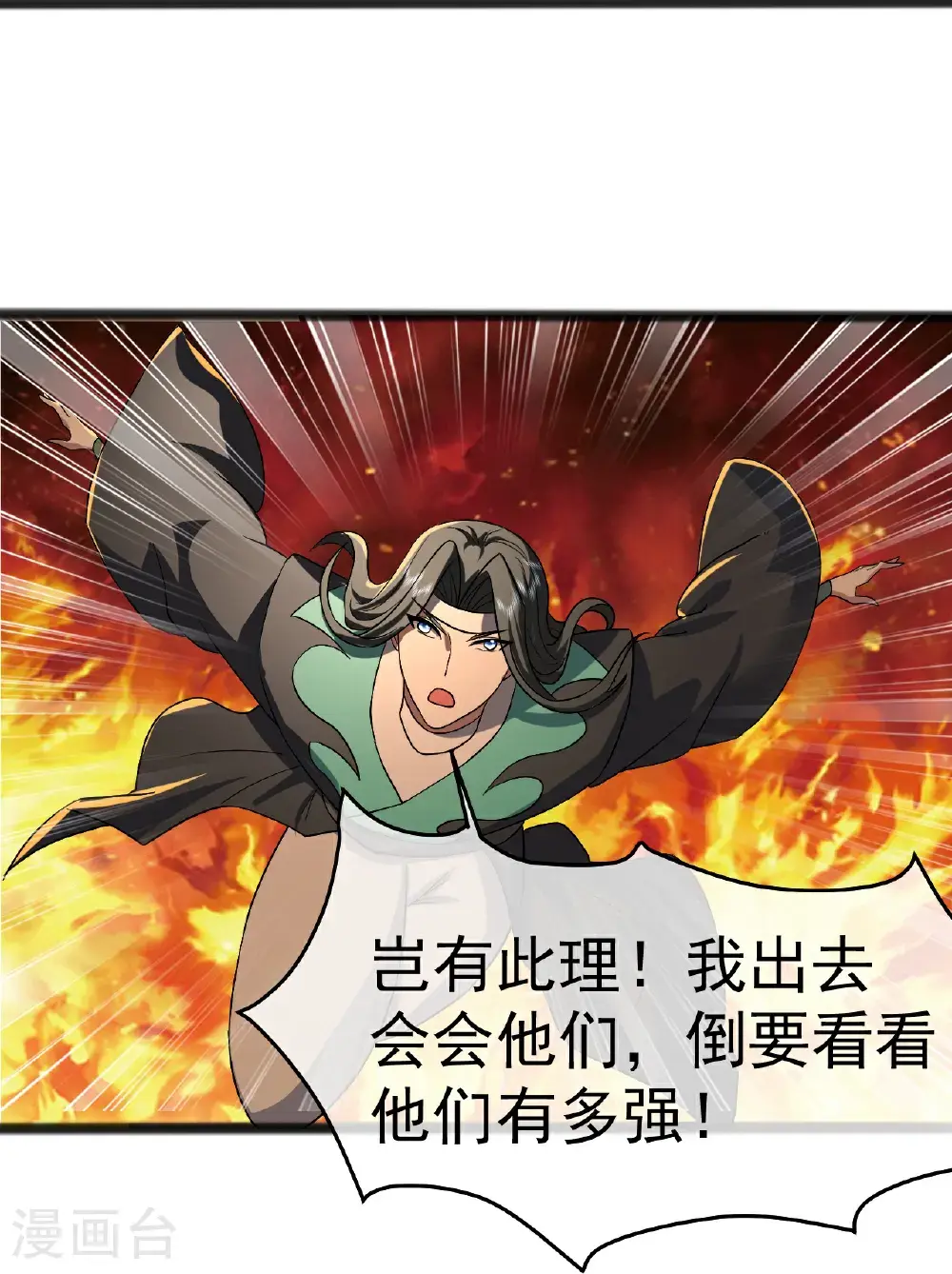 第405话 武帝宣战20