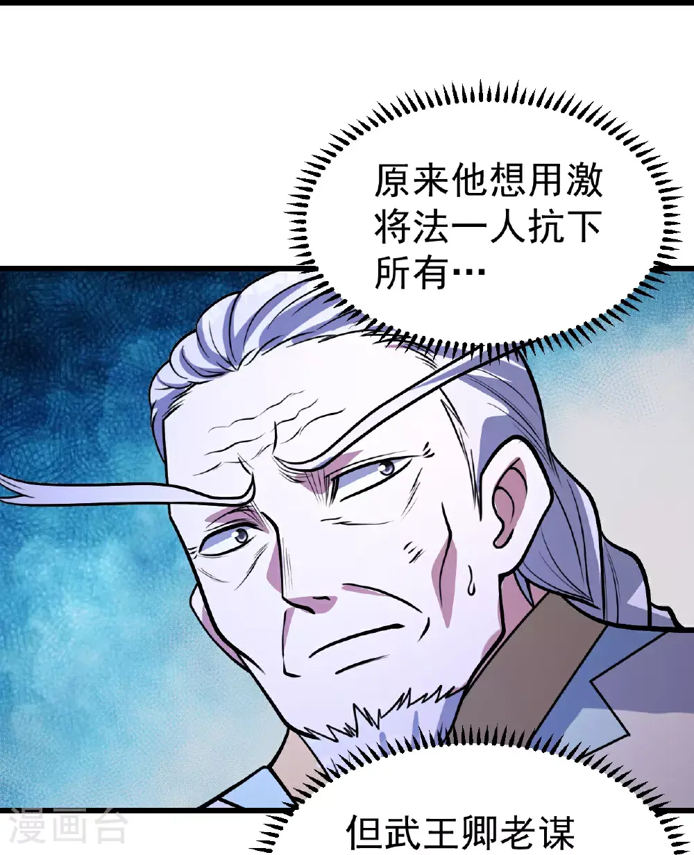 第400话 一人做事一人当15