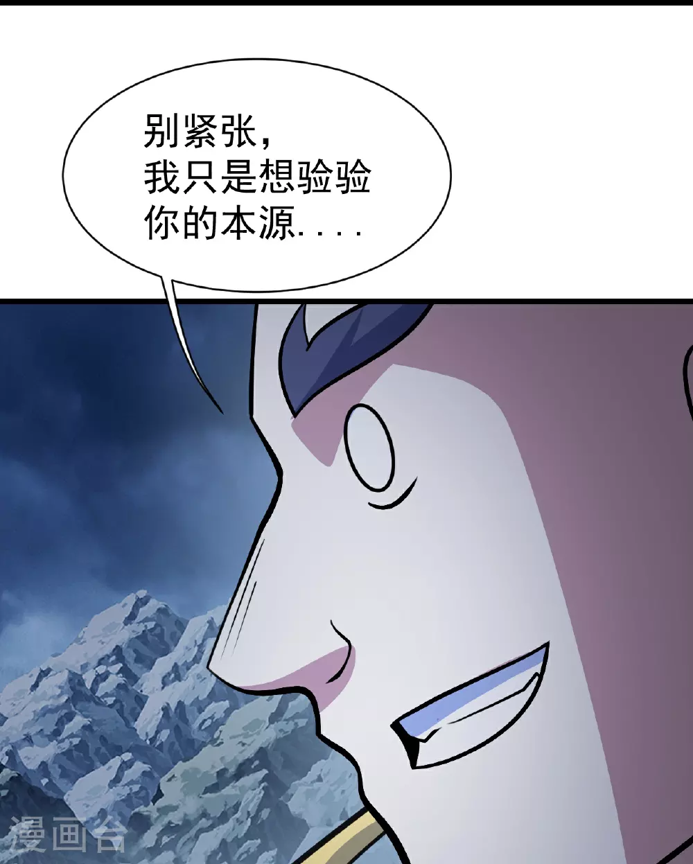 第389话 验明正身9