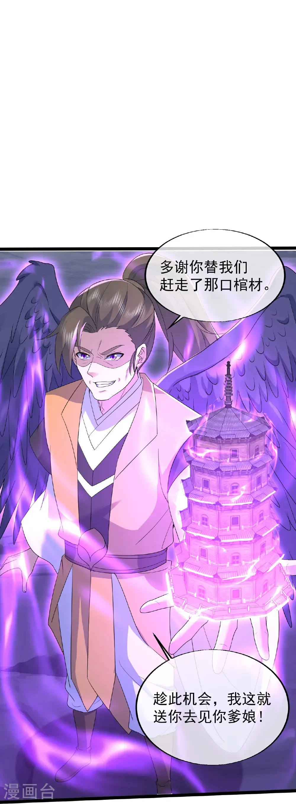 第427话 无上大能9