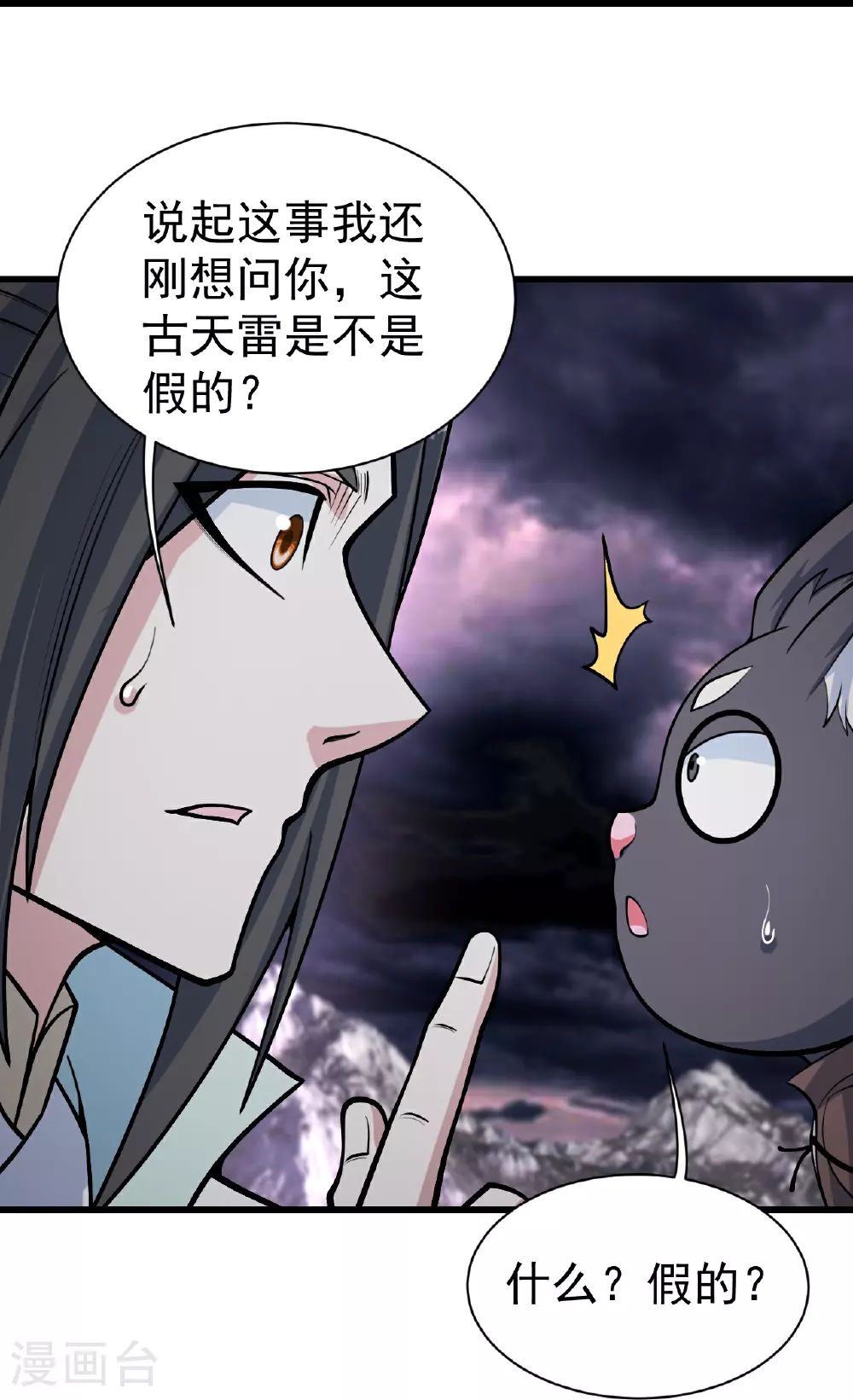 第365话 突破16