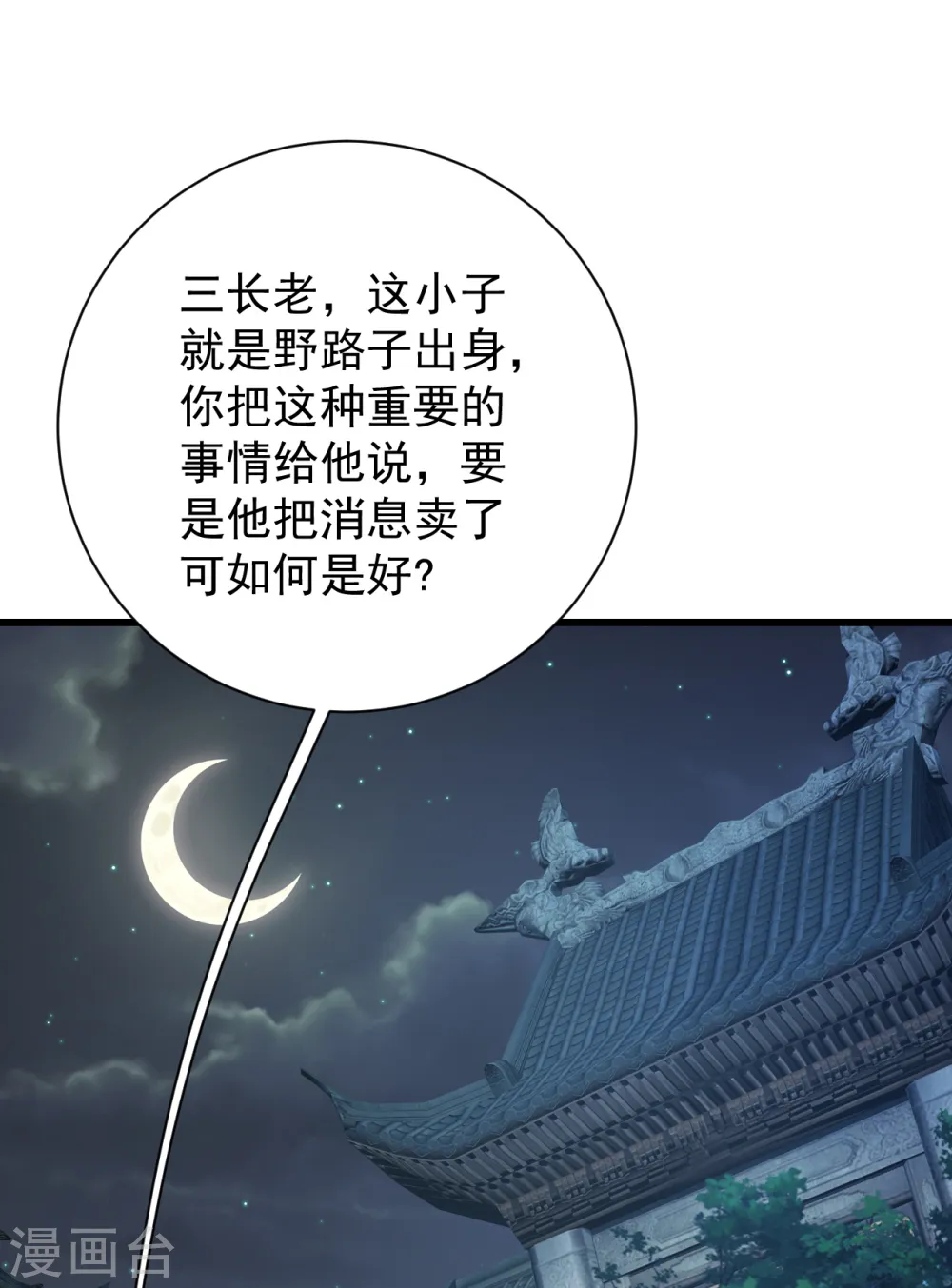 第142话 本源之气12