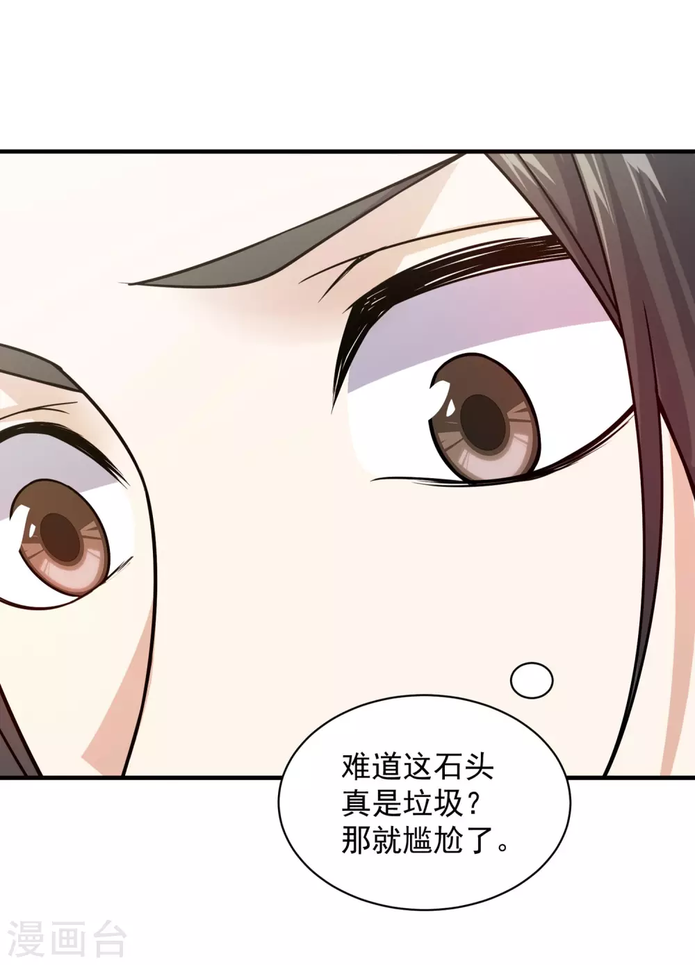 第4话 贵客你也敢惹！15